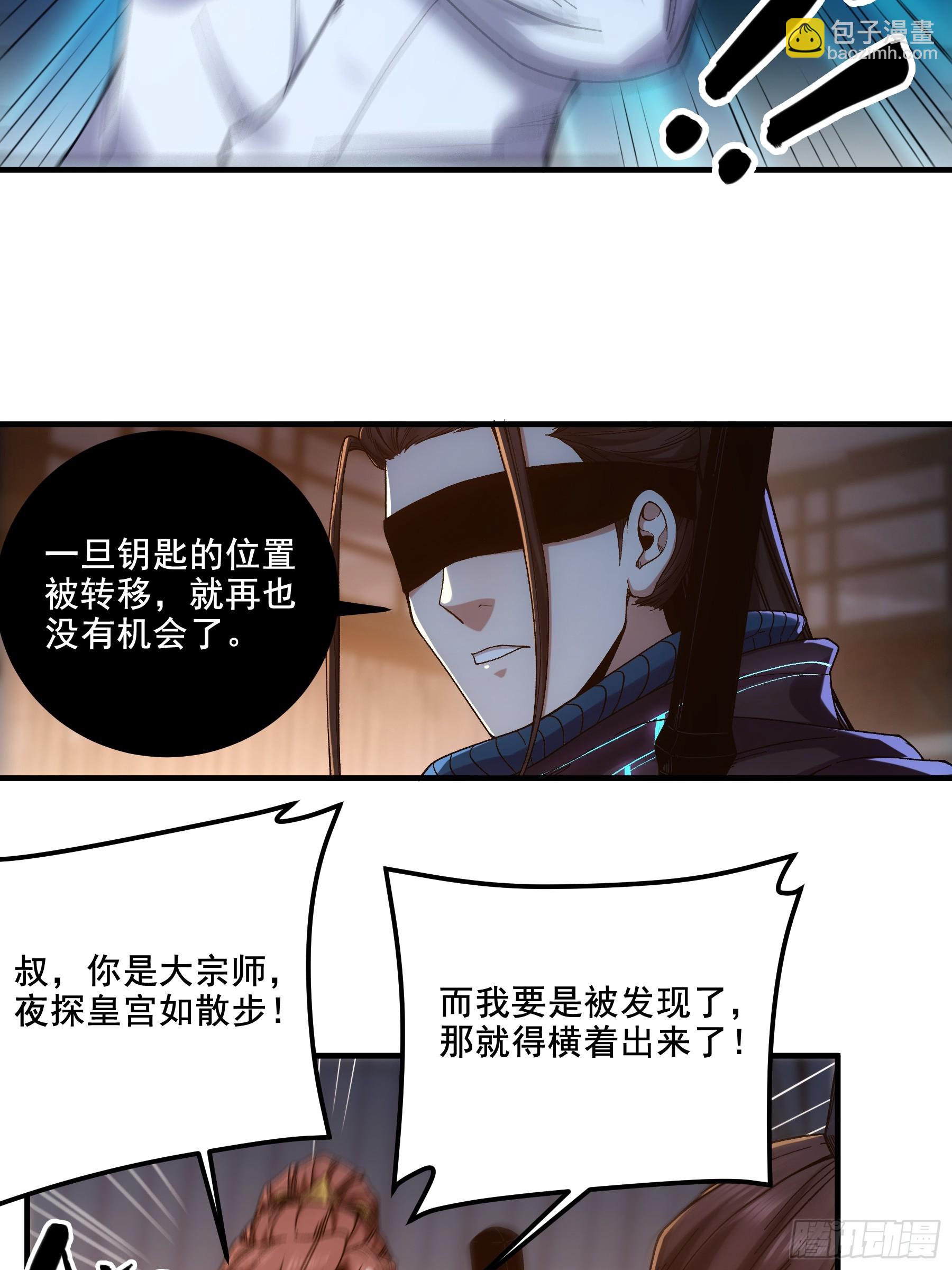 58.要优雅-第58话