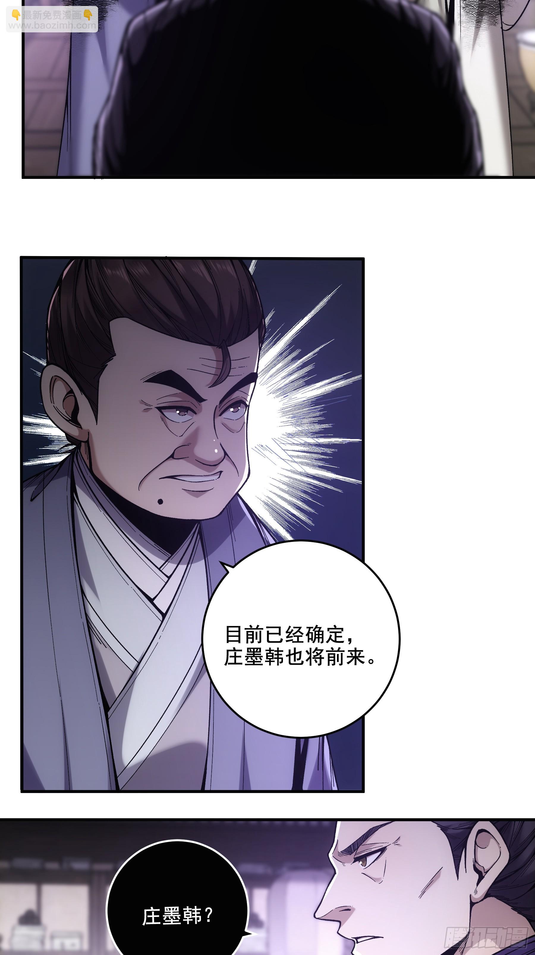 62.夜宴-第62话