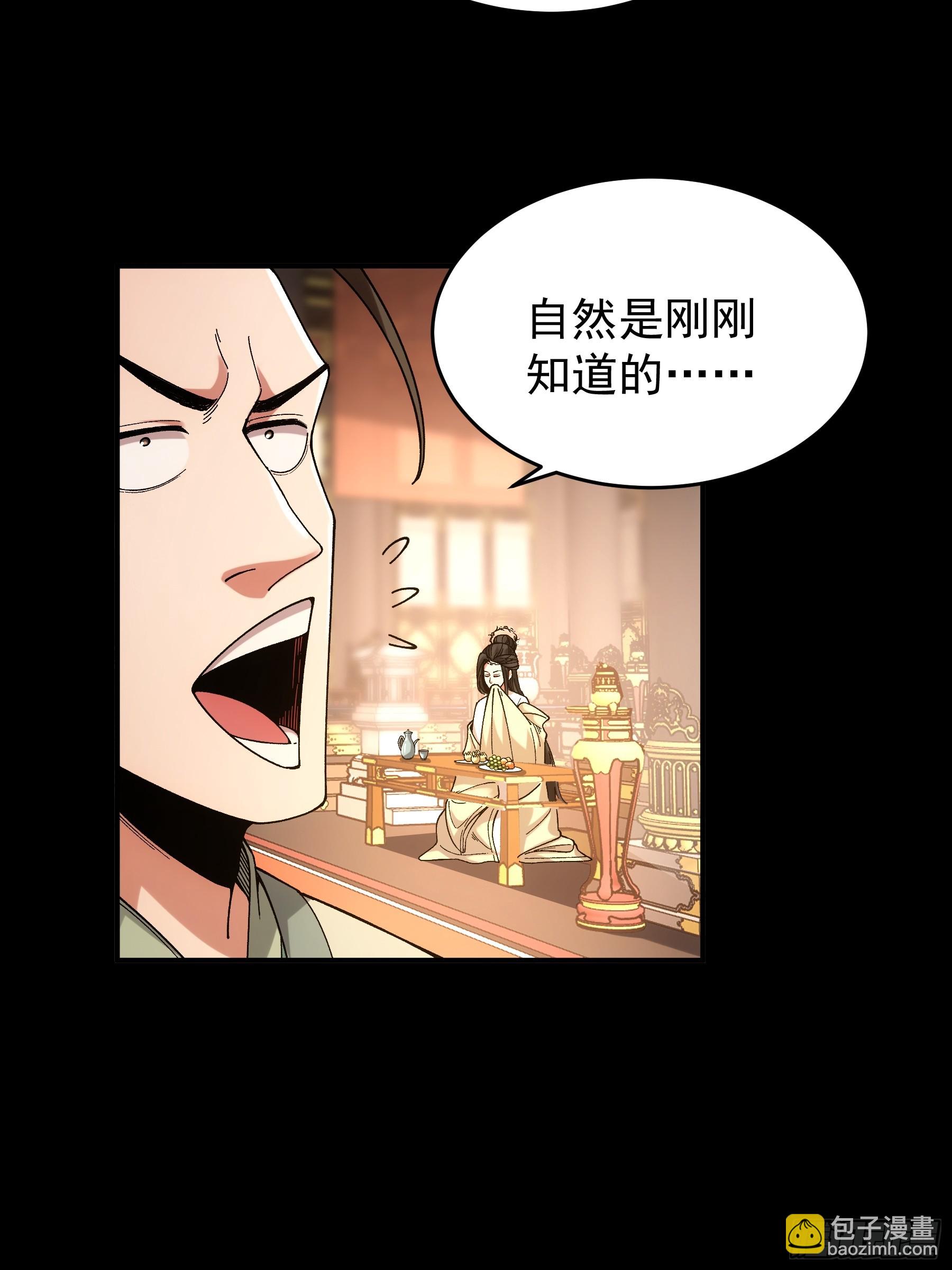 64.背诗做人，你不如我(1/2)-第64话