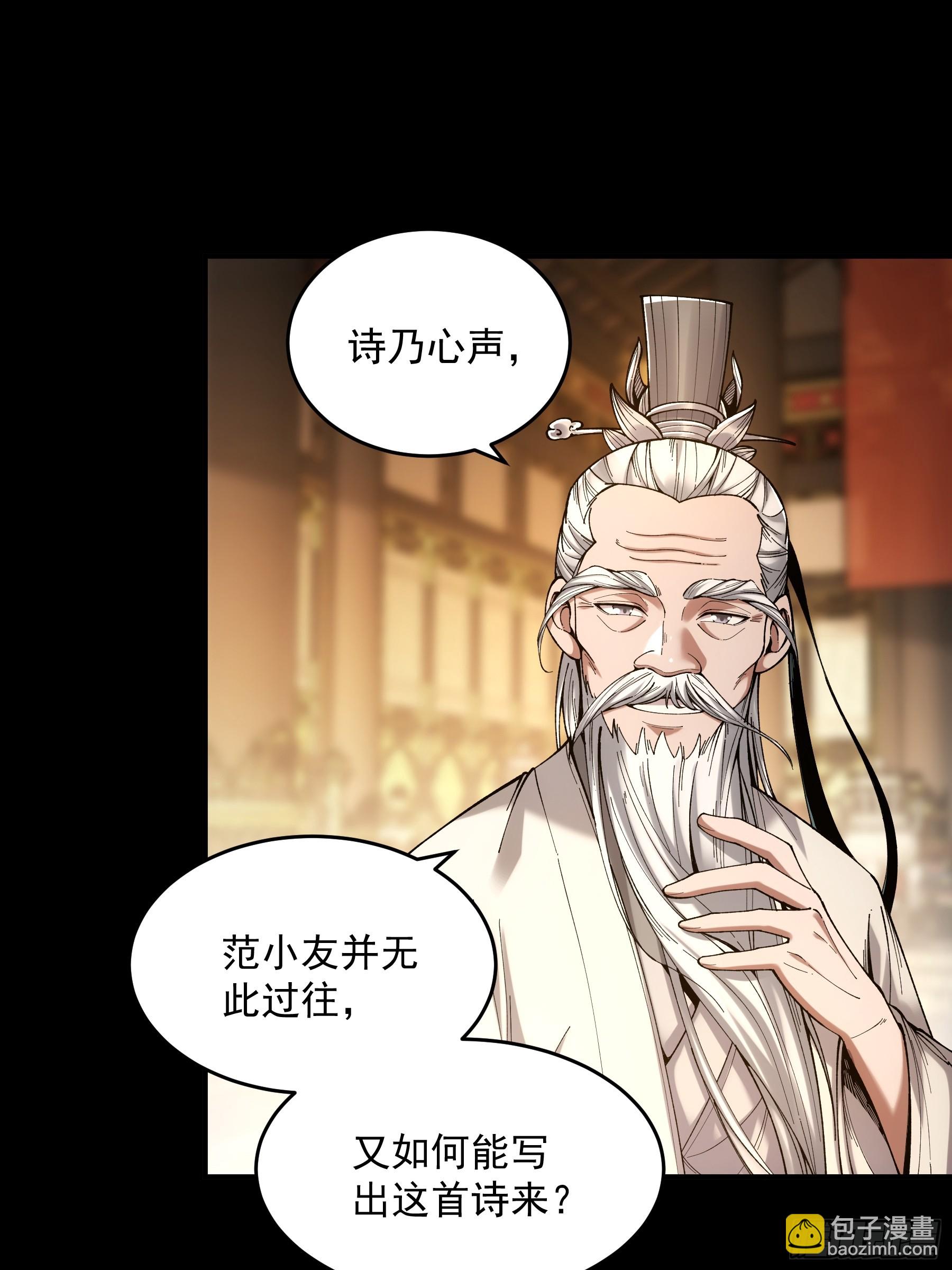 64.背诗做人，你不如我(1/2)-第64话