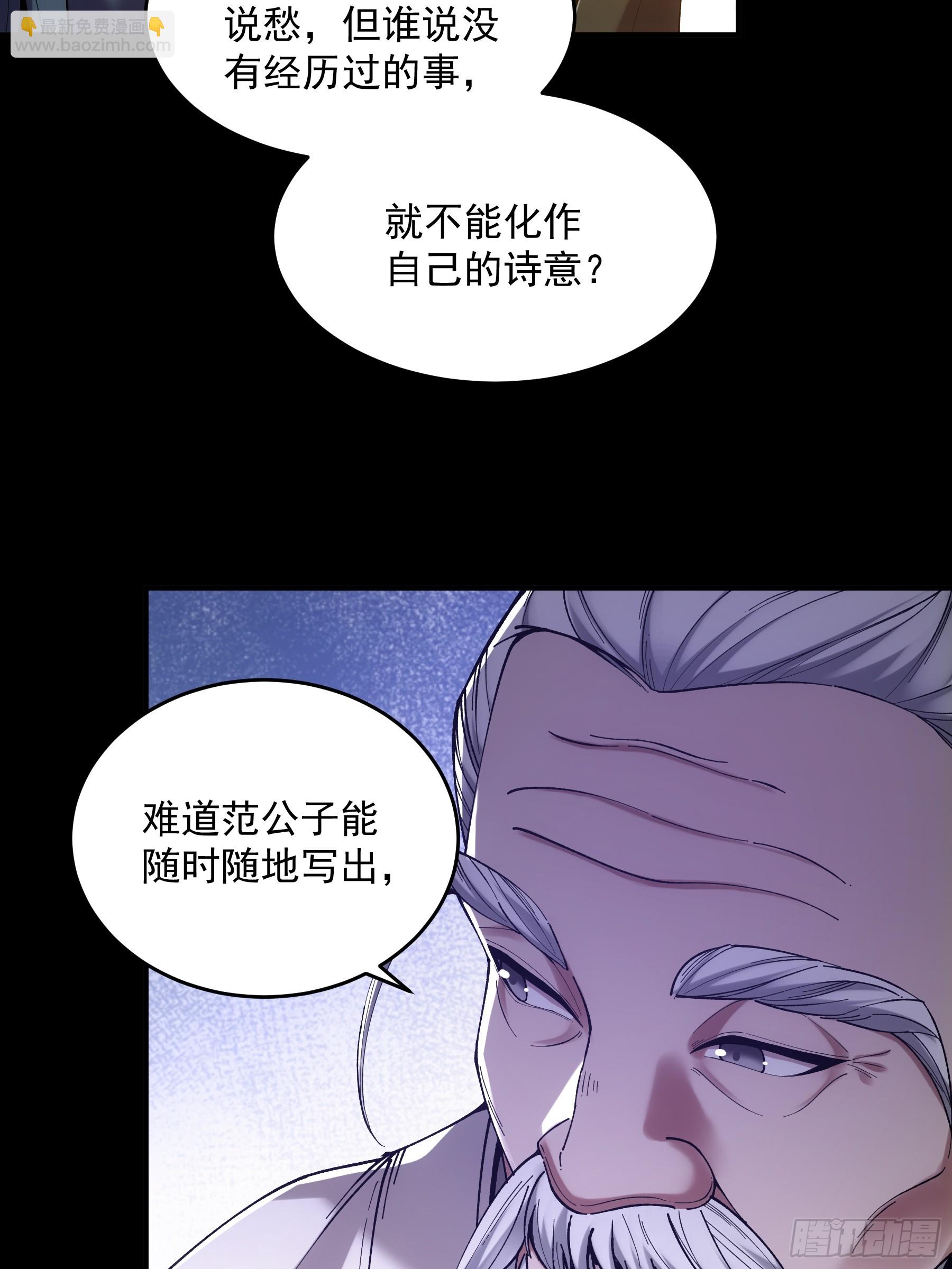 64.背诗做人，你不如我(1/2)-第64话