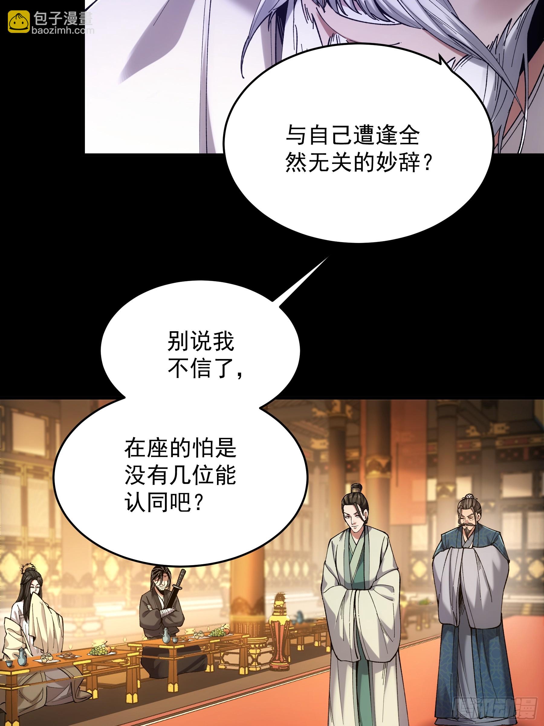 64.背诗做人，你不如我(1/2)-第64话