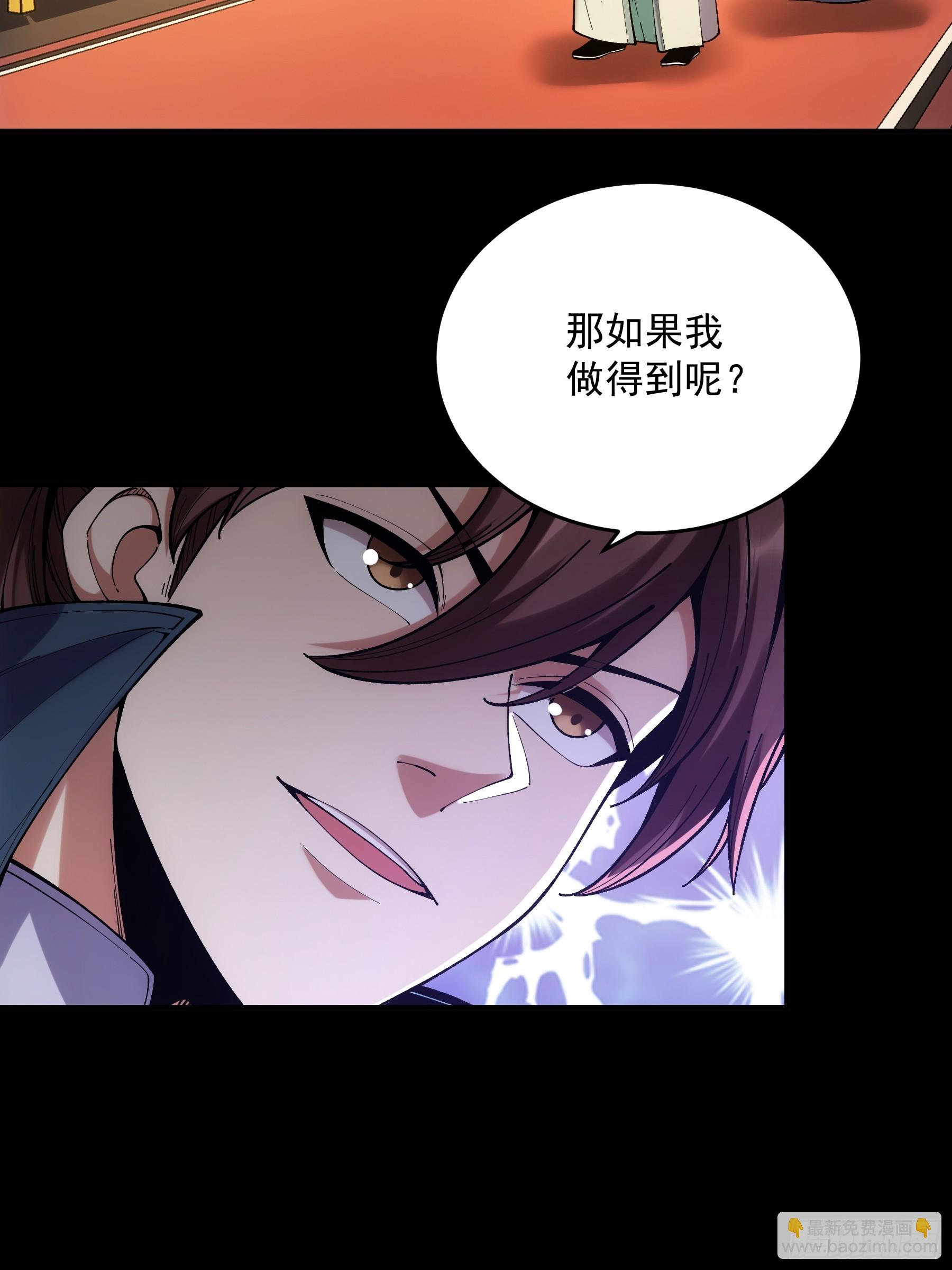 64.背诗做人，你不如我(1/2)-第64话