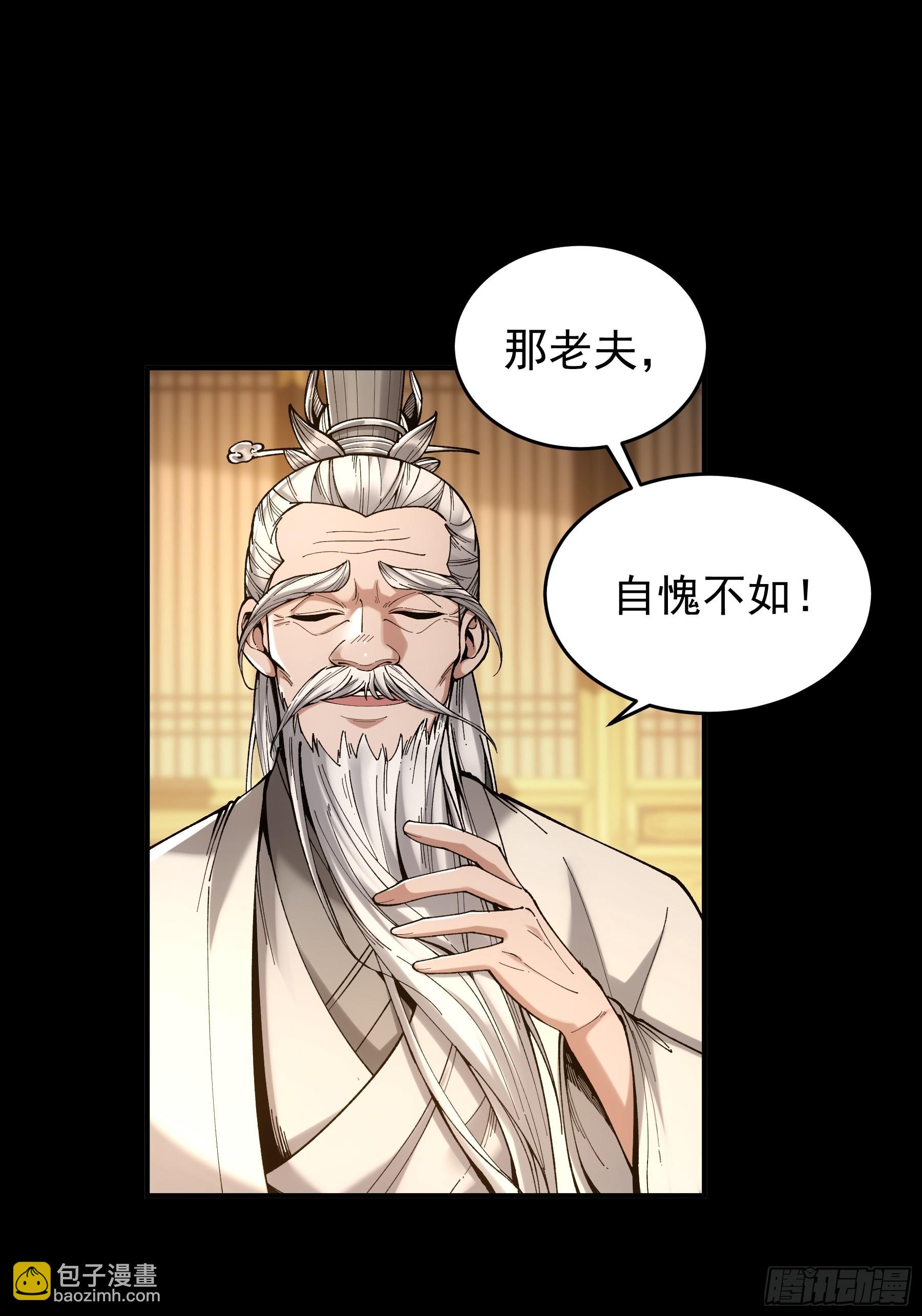 64.背诗做人，你不如我(1/2)-第64话