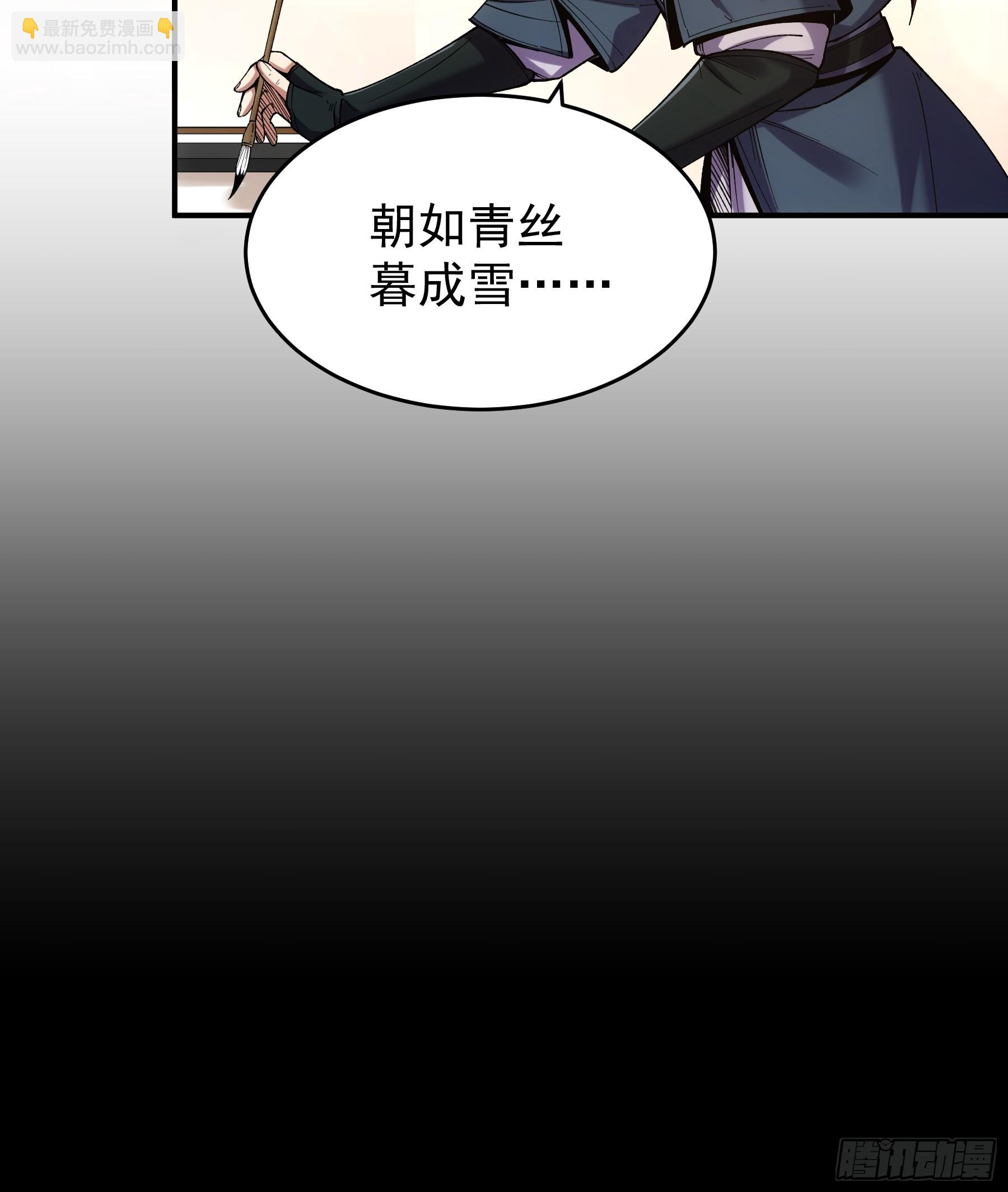 64.背诗做人，你不如我(1/2)-第64话