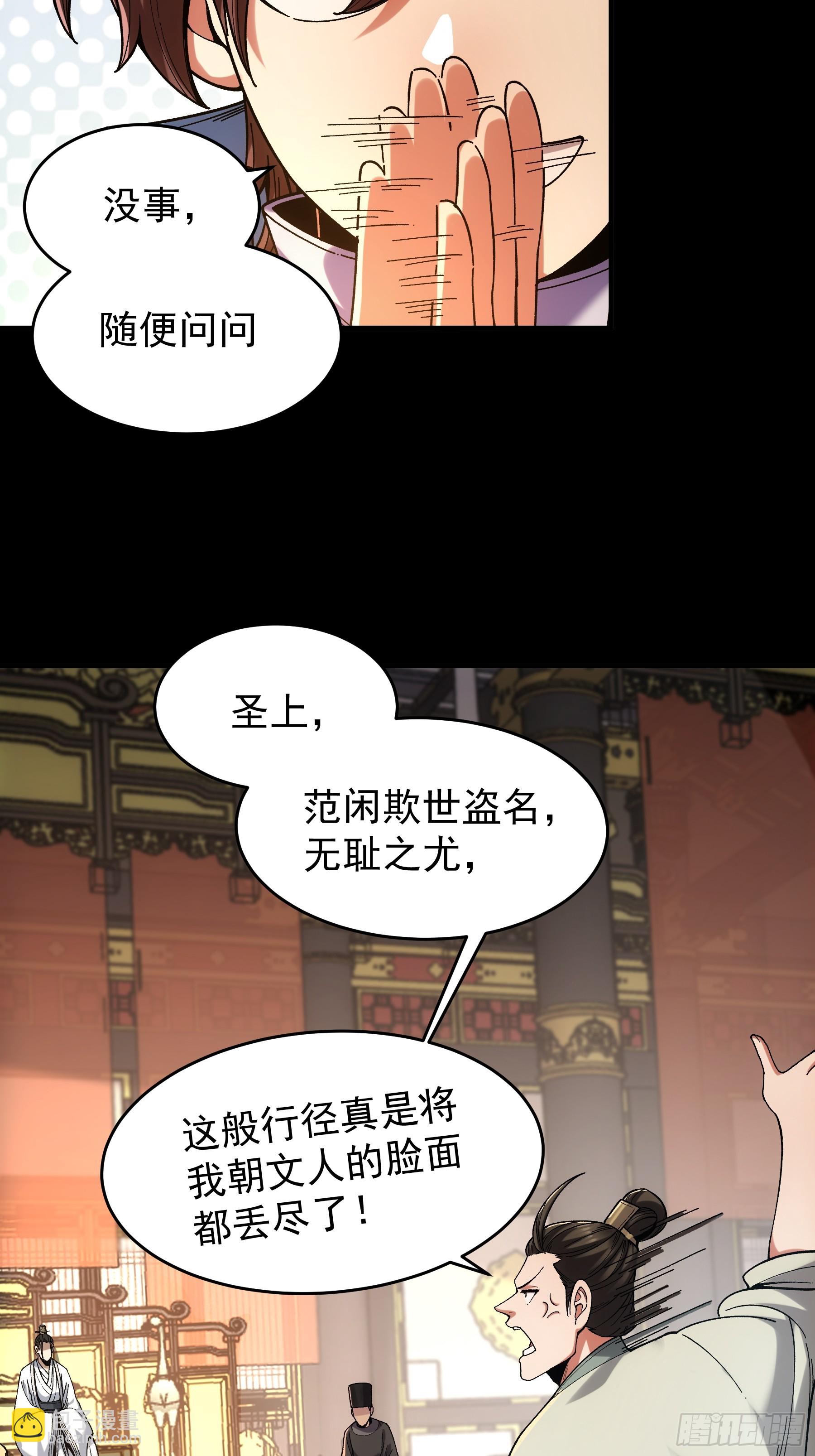 64.背诗做人，你不如我(1/2)-第64话