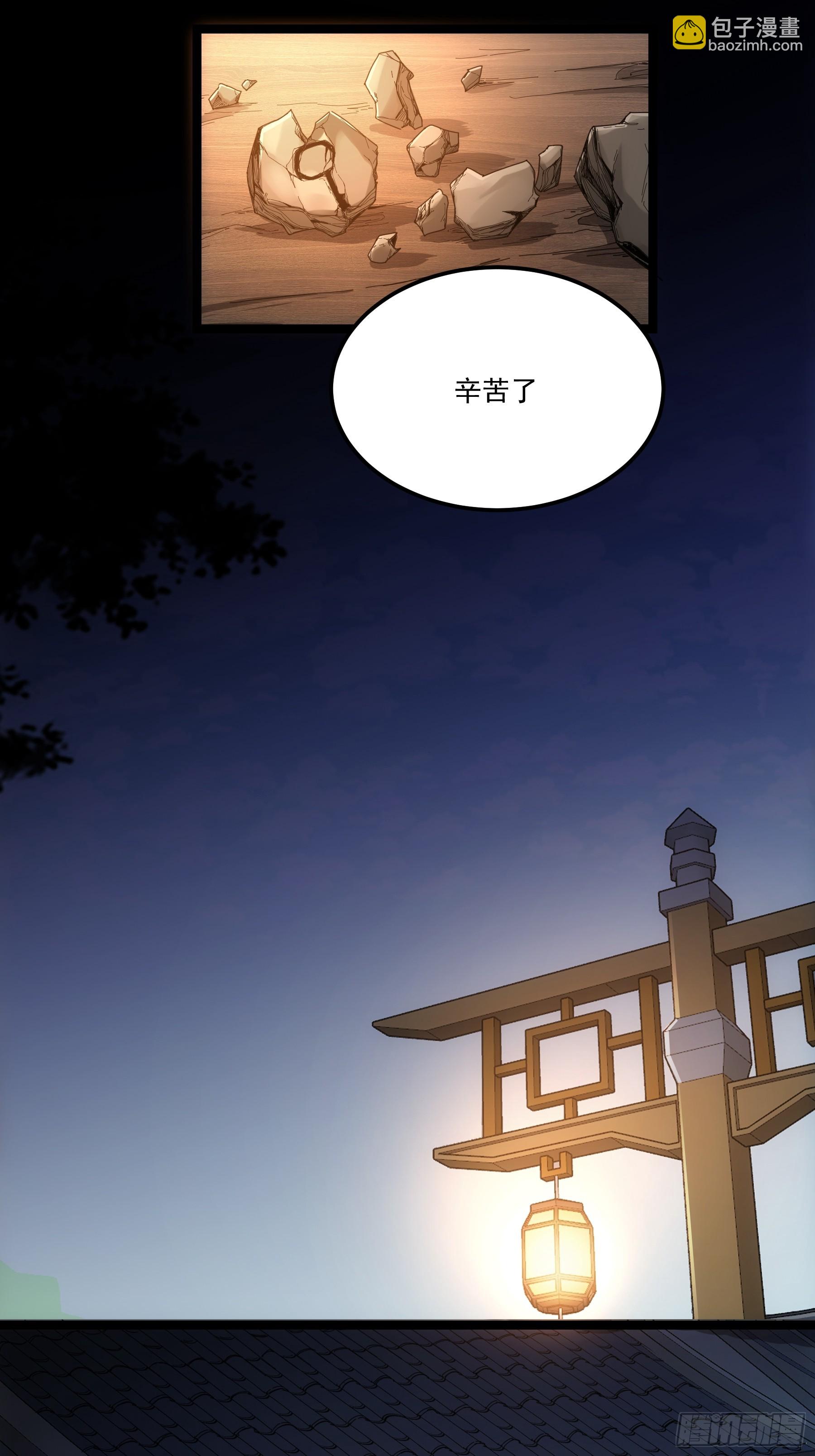 66.幕后之人(1/2)-第66话