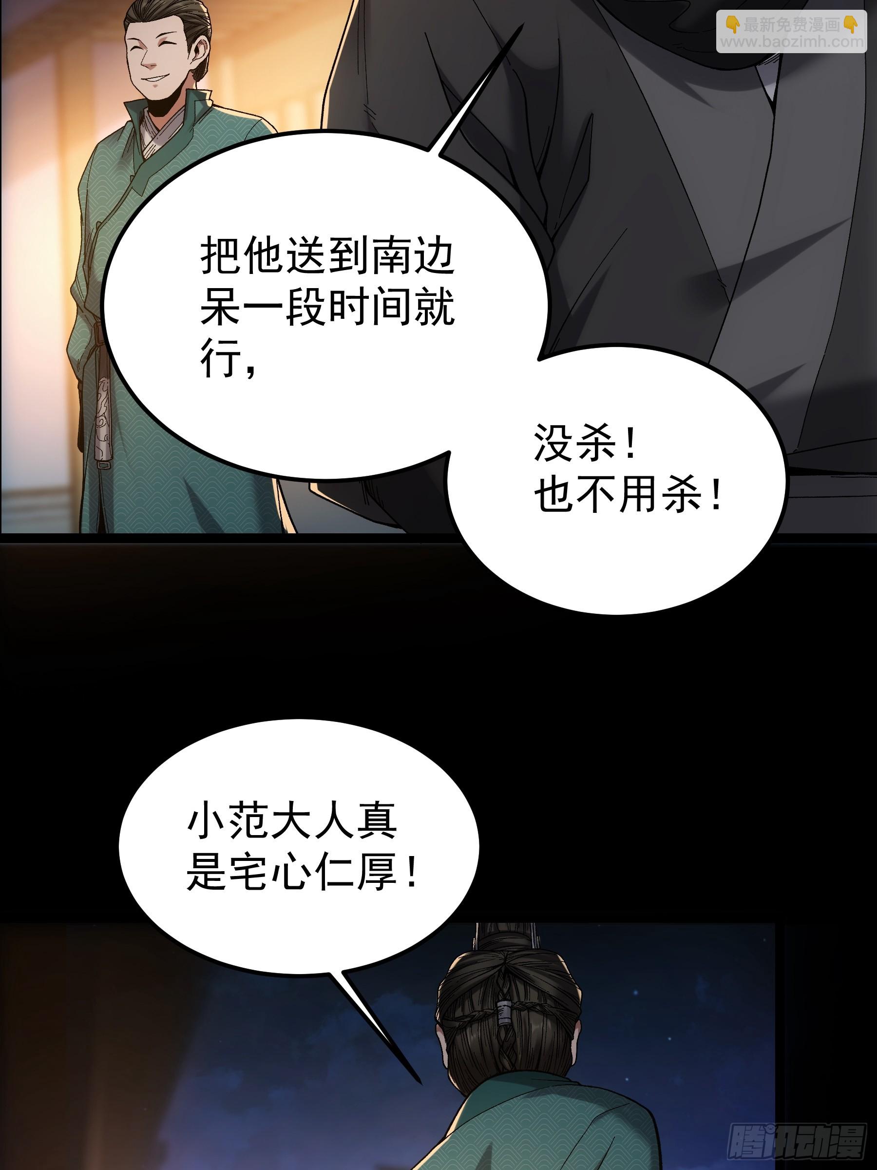 66.幕后之人(1/2)-第66话