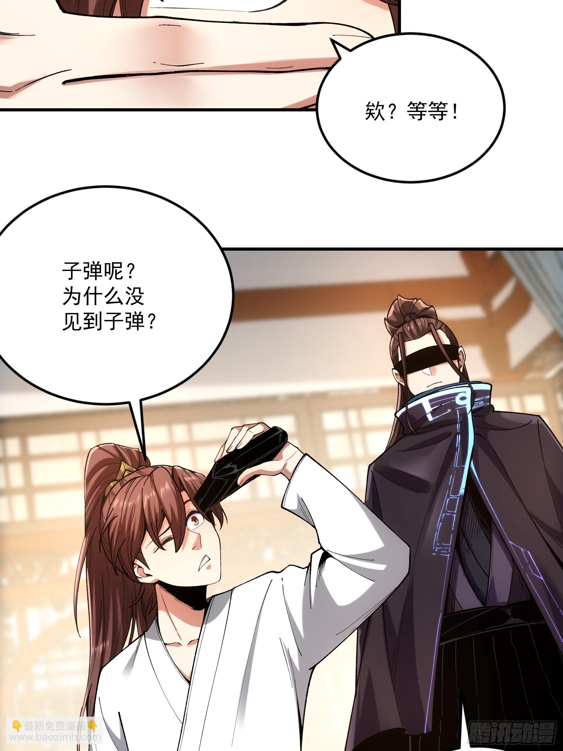 68.不只是枪？！(1/2)-第68话