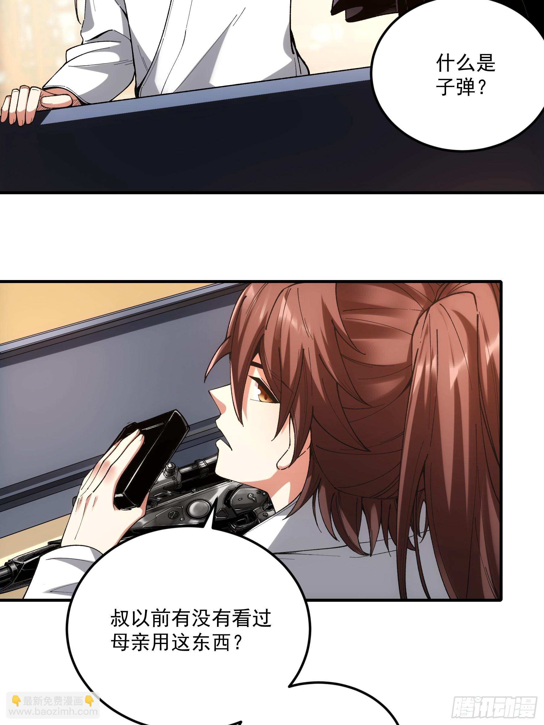 68.不只是枪？！(1/2)-第68话