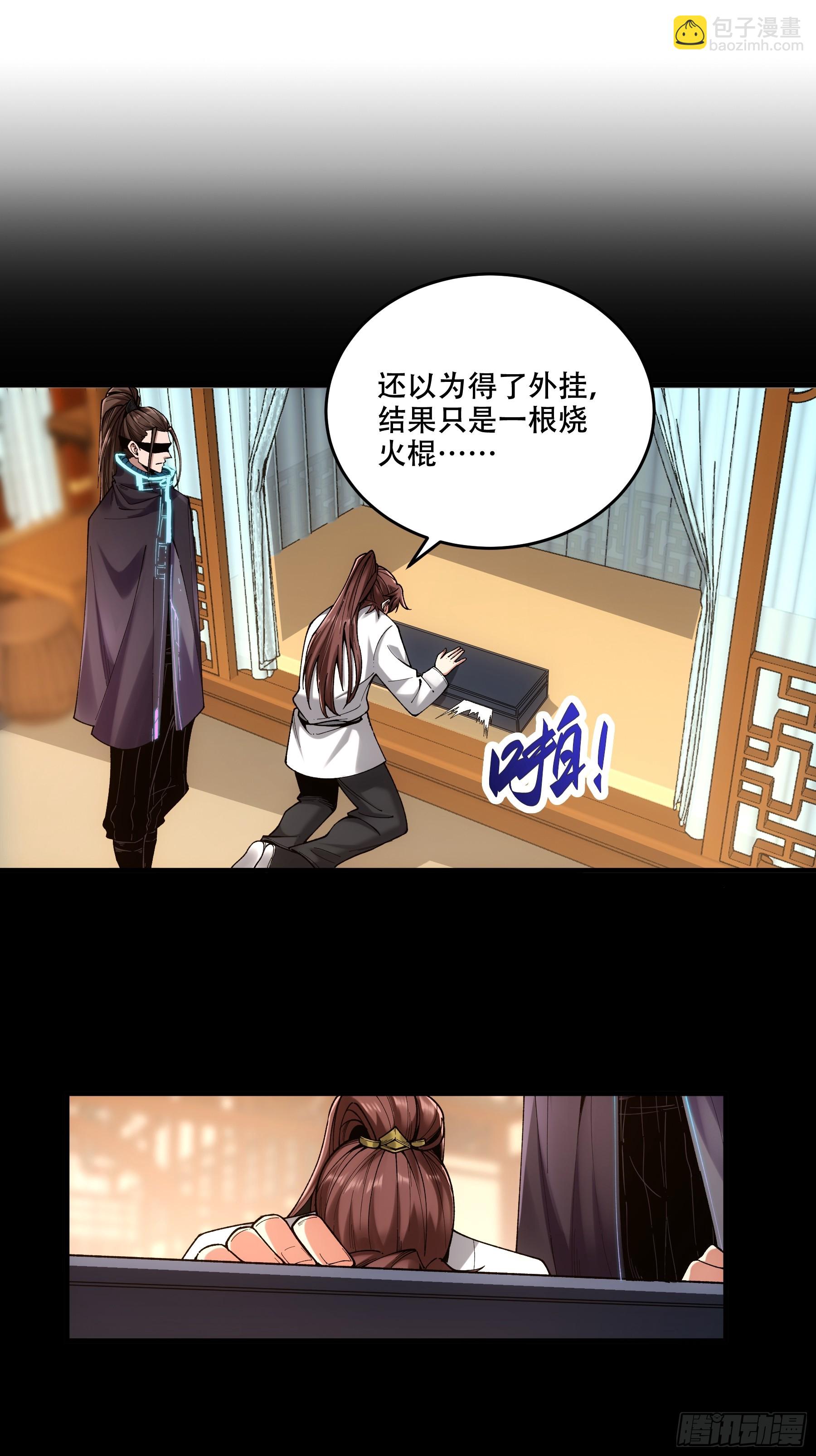 68.不只是枪？！(1/2)-第68话
