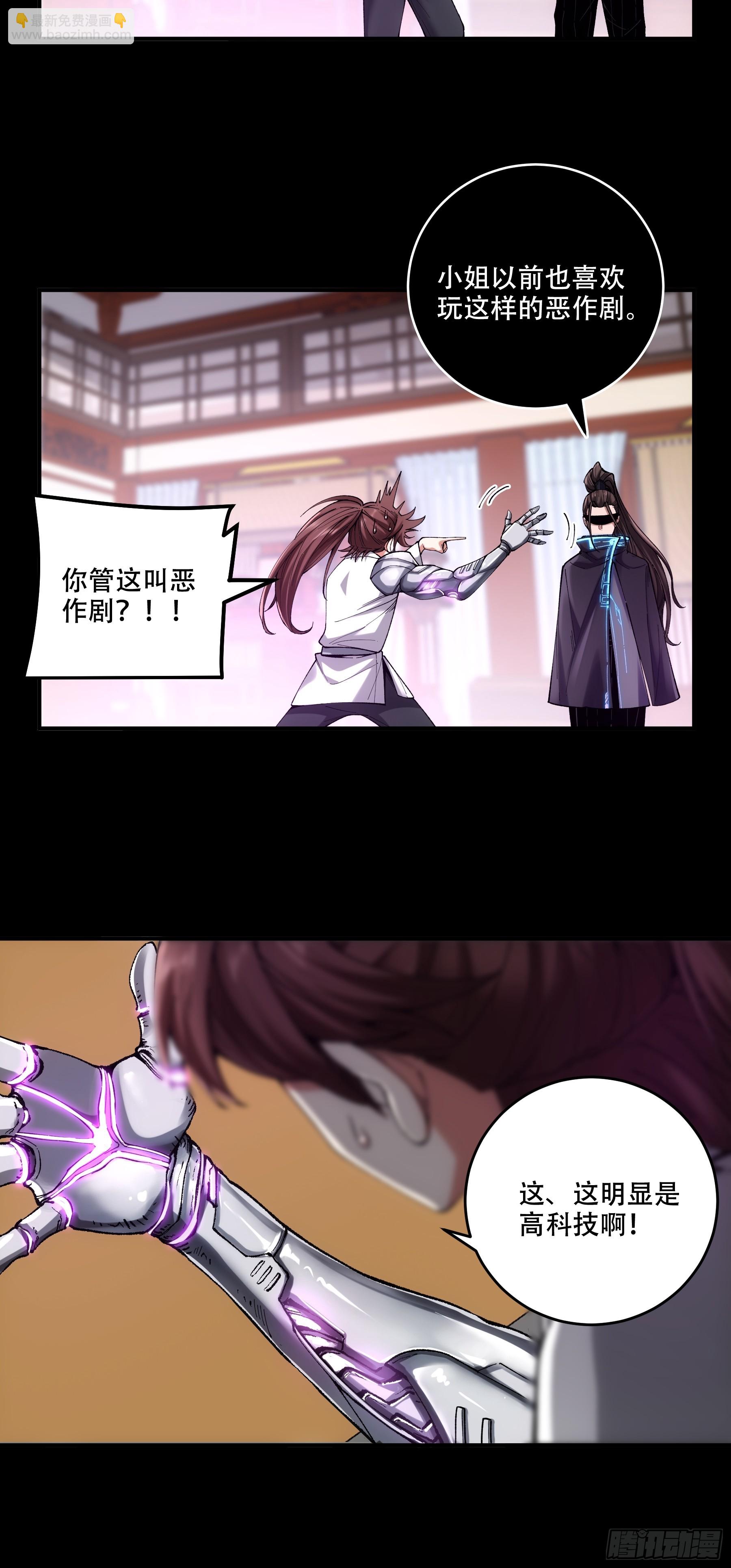 68.不只是枪？！(1/2)-第68话