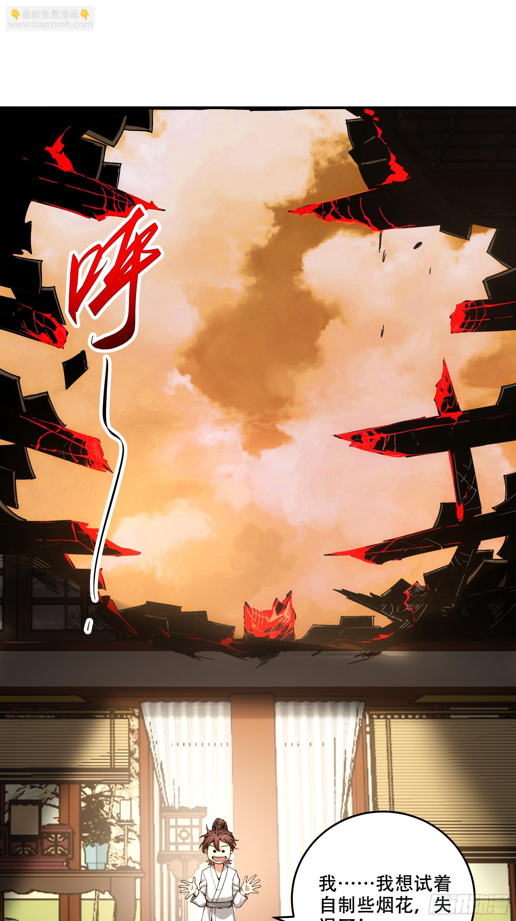 68.不只是枪？！(1/2)-第68话