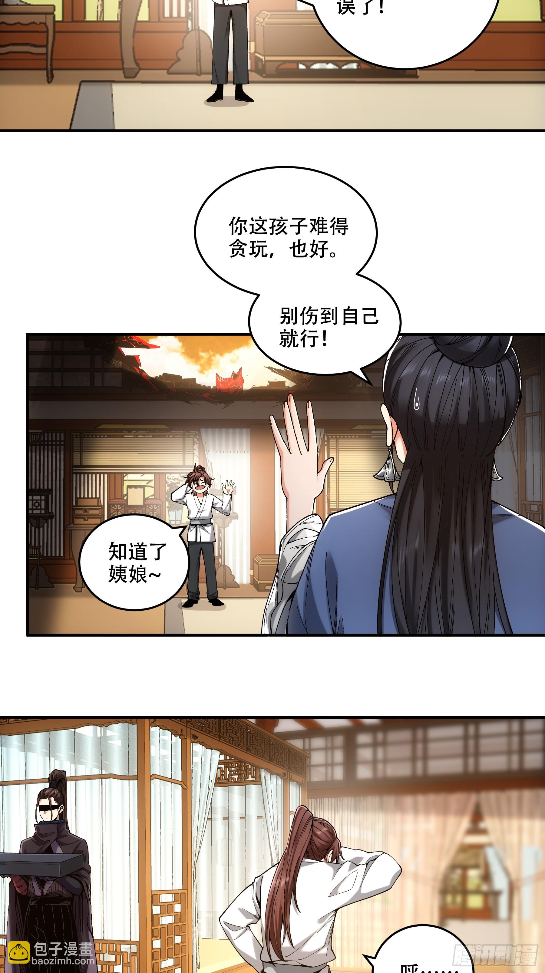 68.不只是枪？！(1/2)-第68话