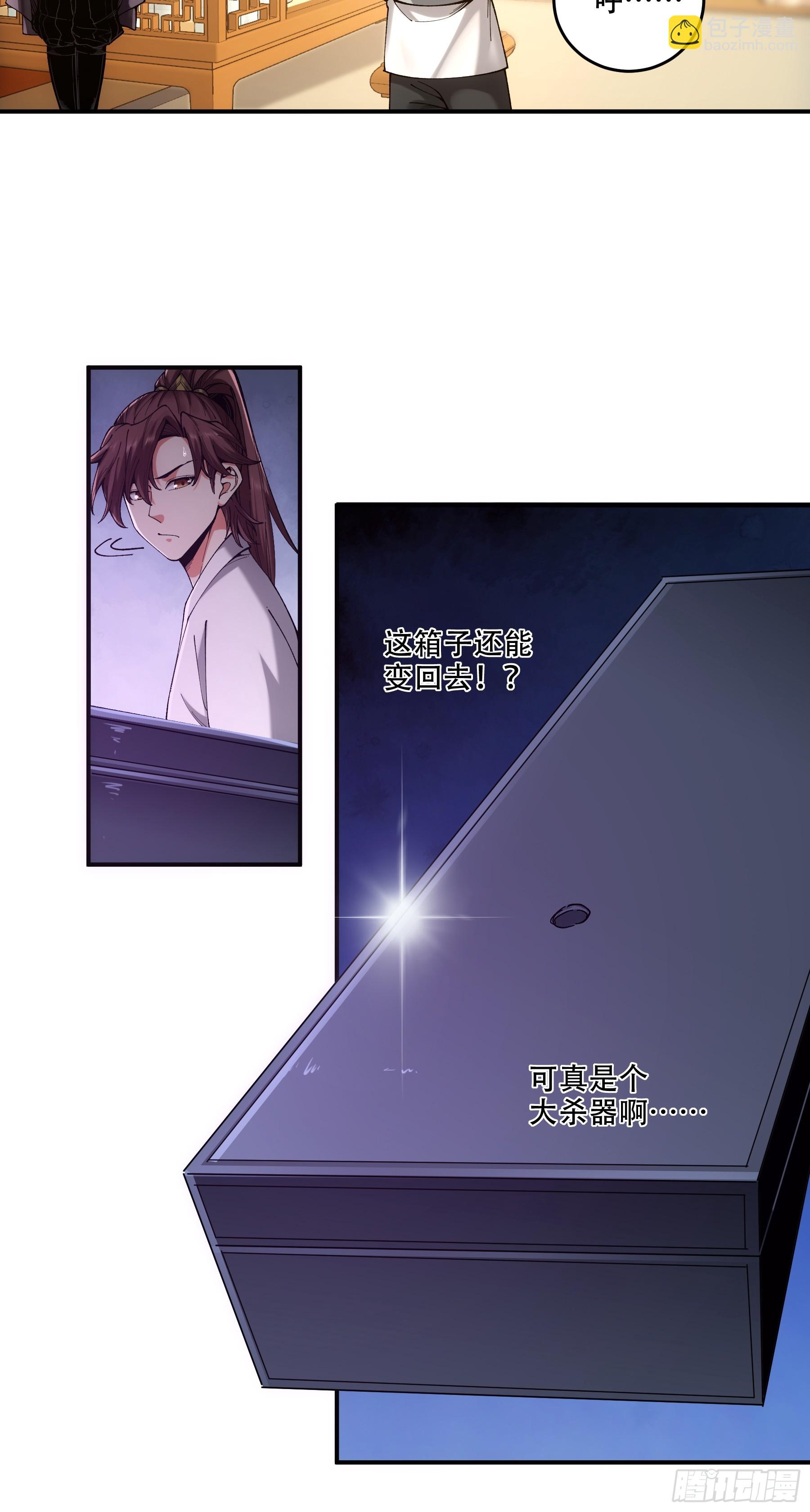68.不只是枪？！(1/2)-第68话