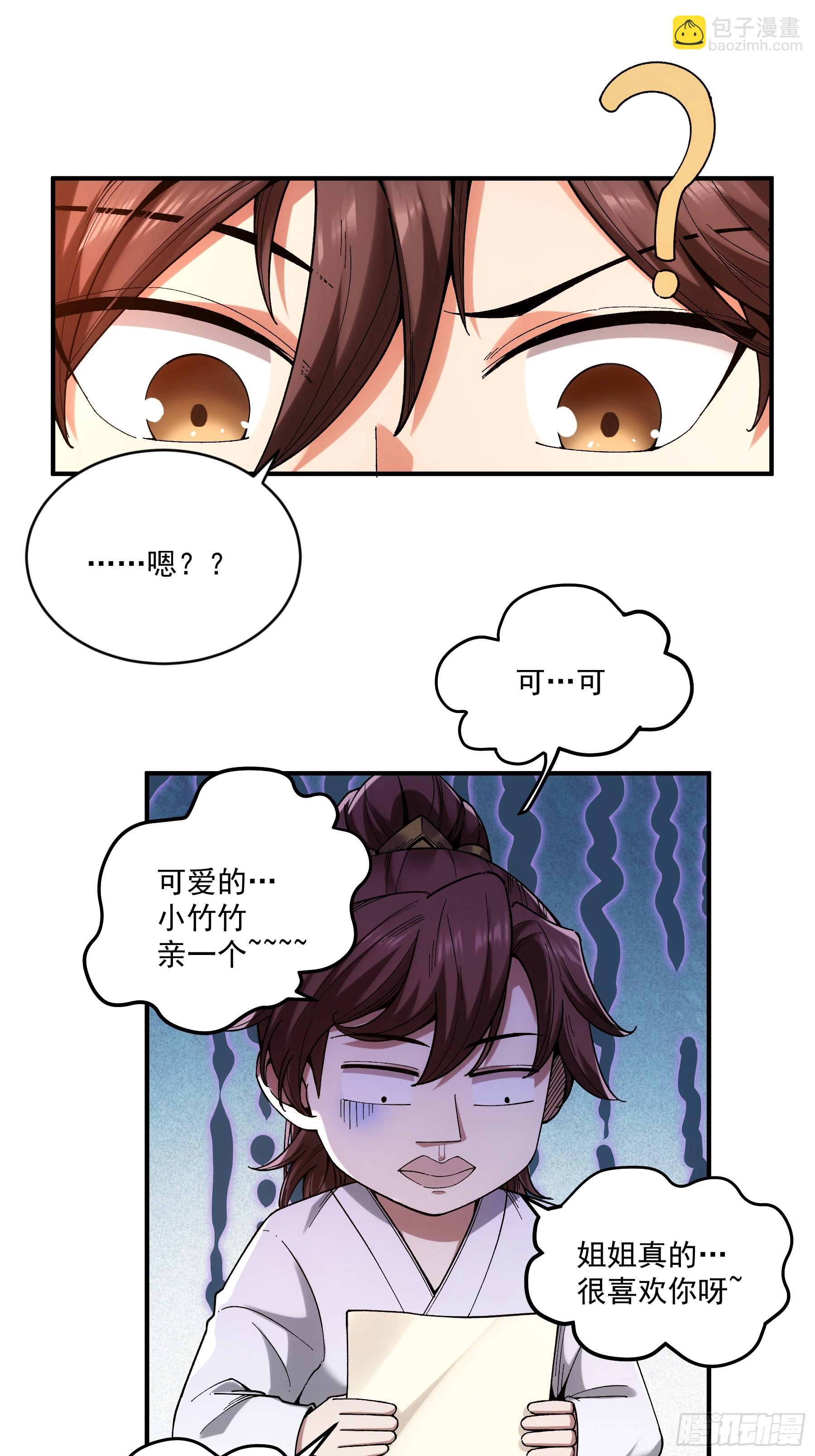 68.不只是枪？！(1/2)-第68话