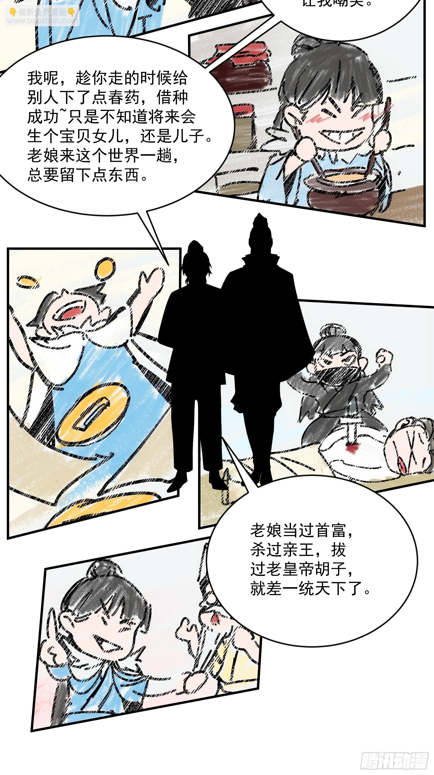 68.不只是枪？！(1/2)-第68话