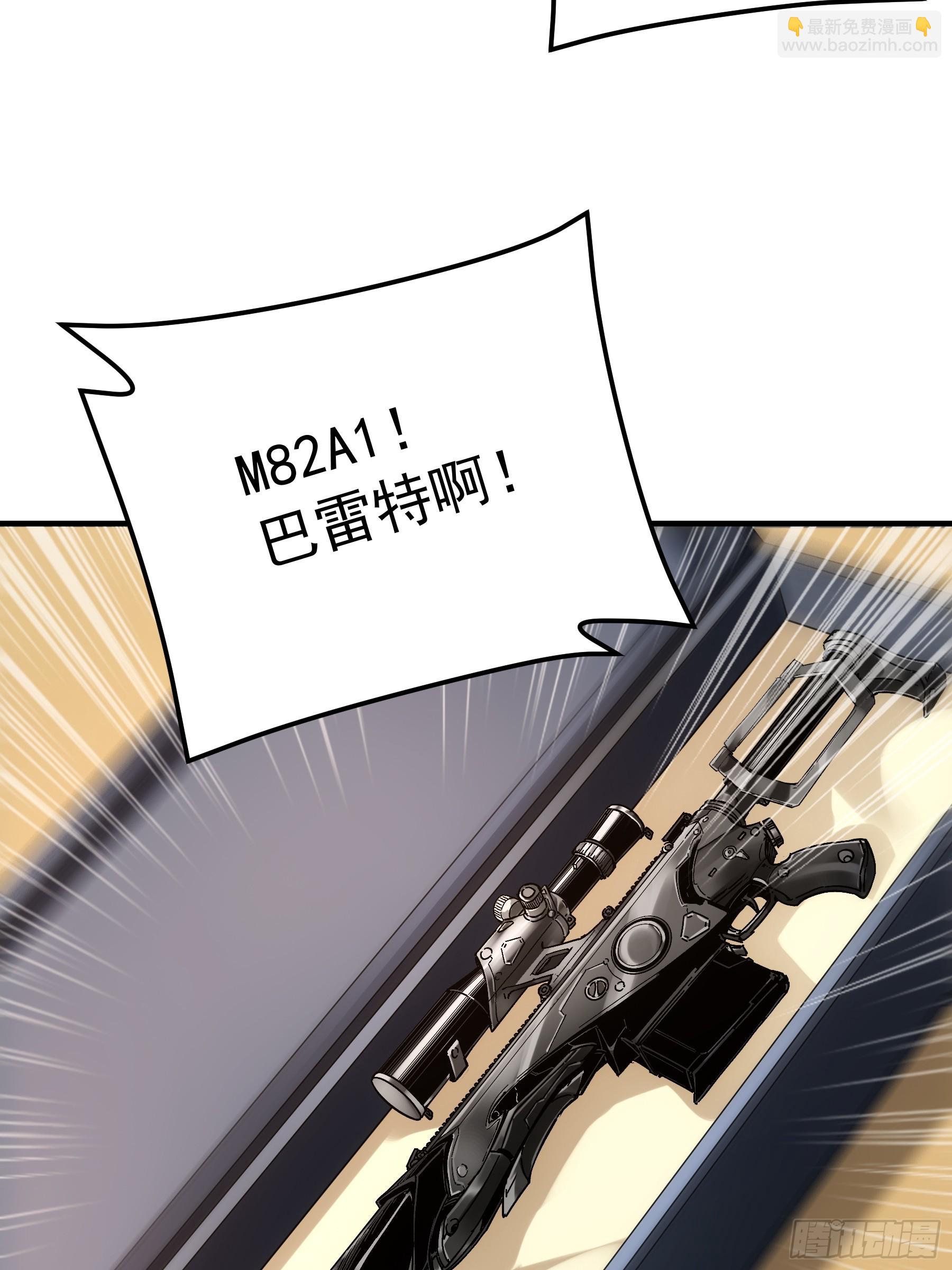 68.不只是枪？！(1/2)-第68话