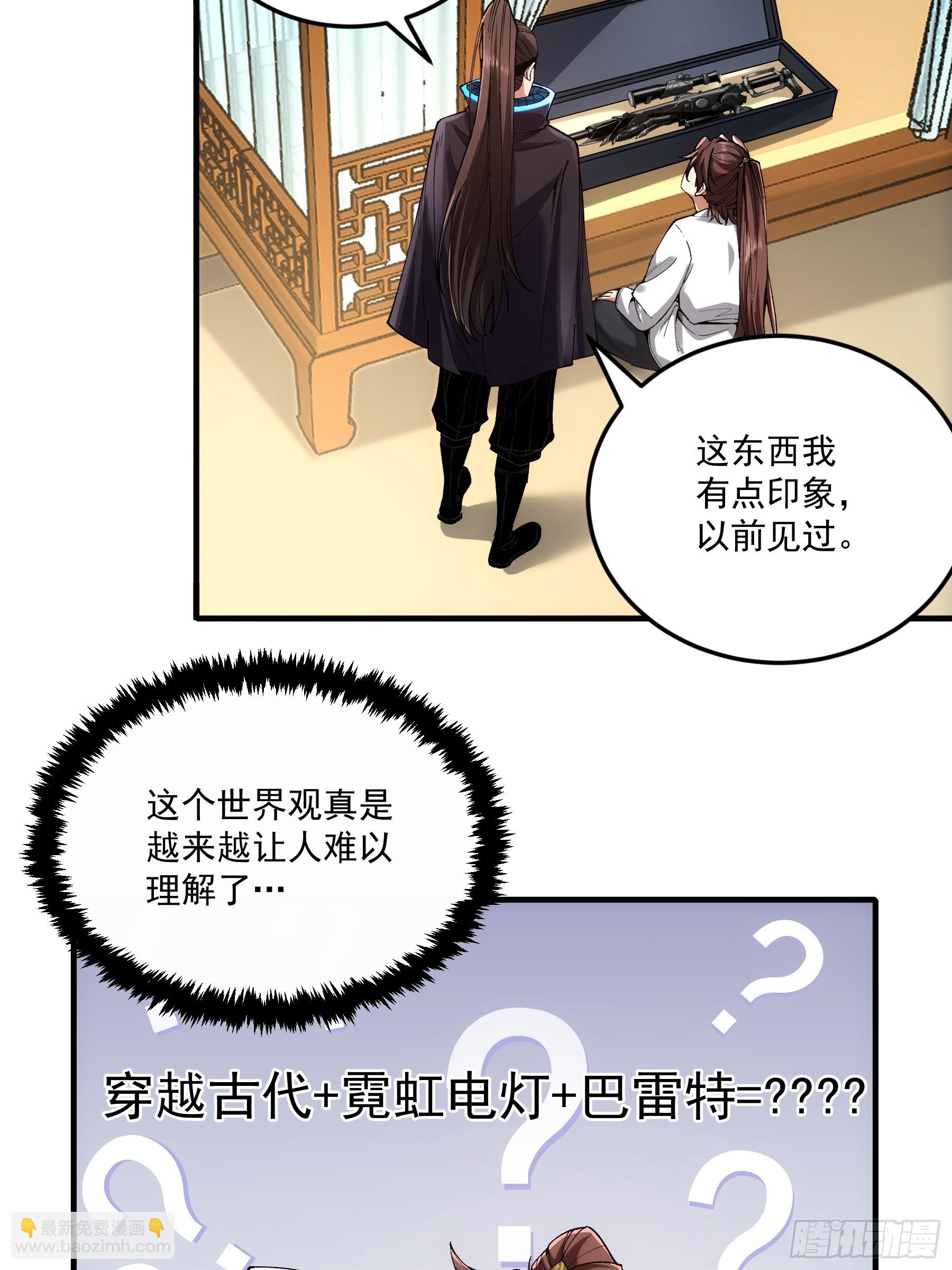 68.不只是枪？！(1/2)-第68话