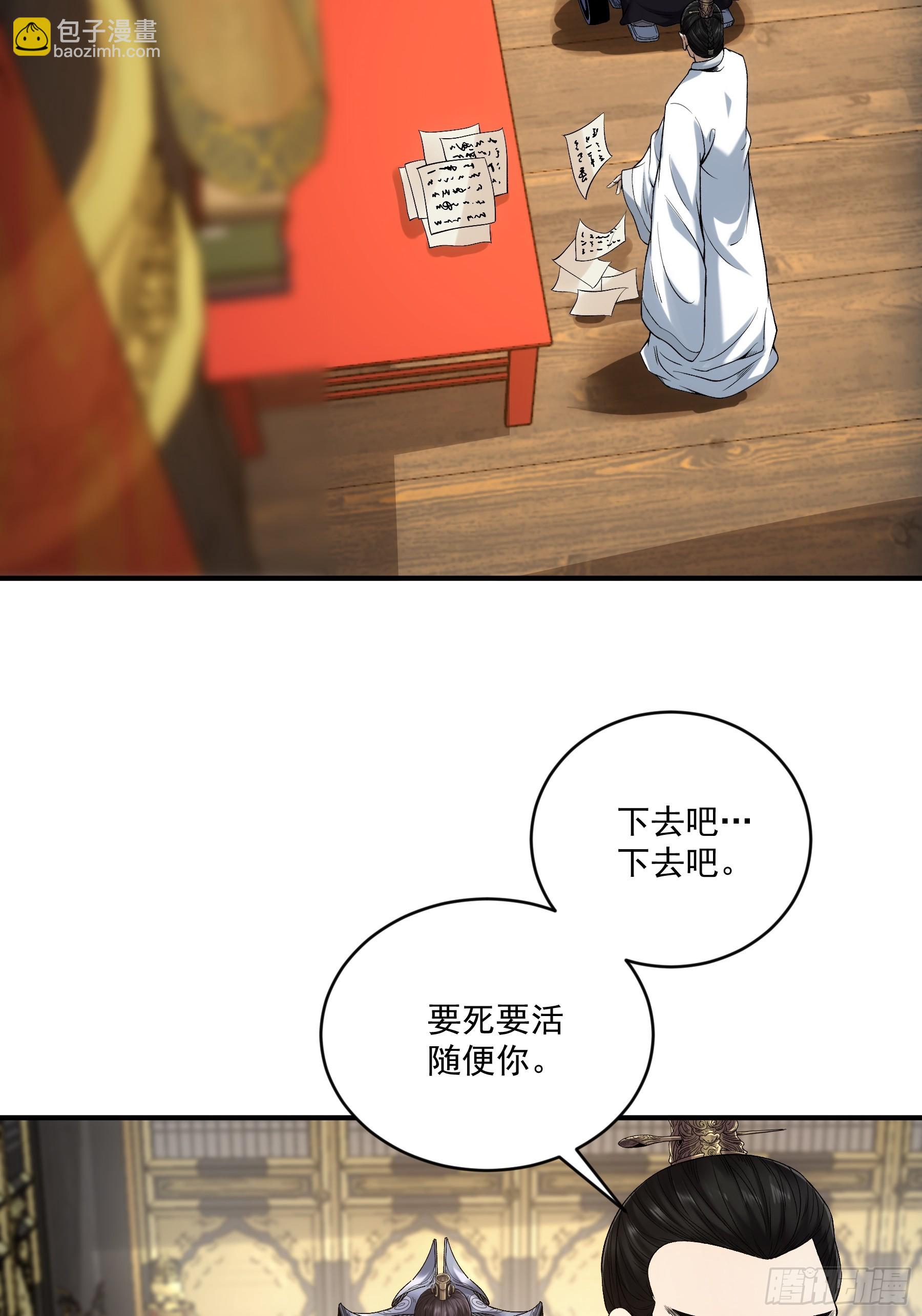 70.谢谢父亲大人&middot;们(1/2)-第70话
