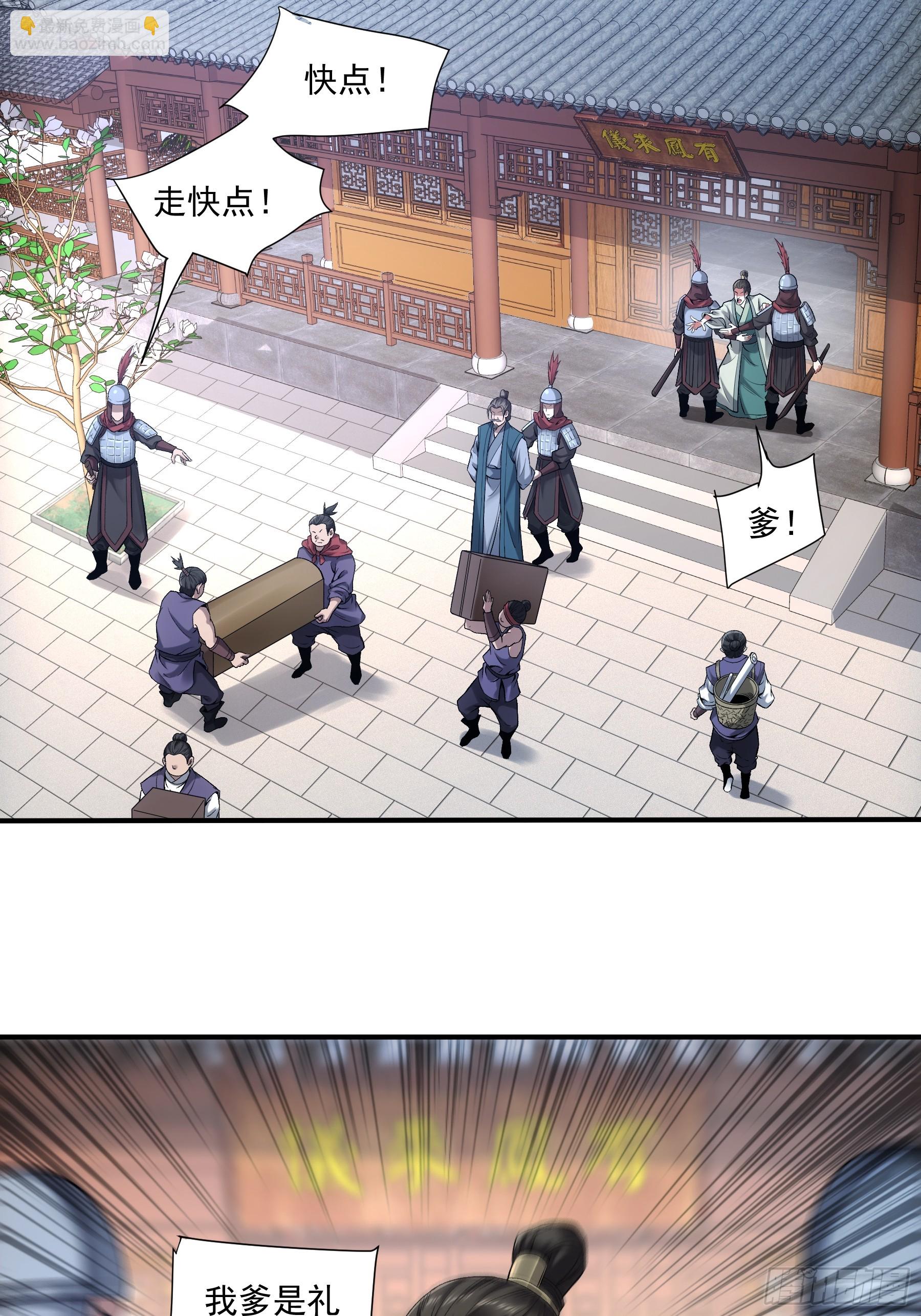 70.谢谢父亲大人&middot;们(1/2)-第70话