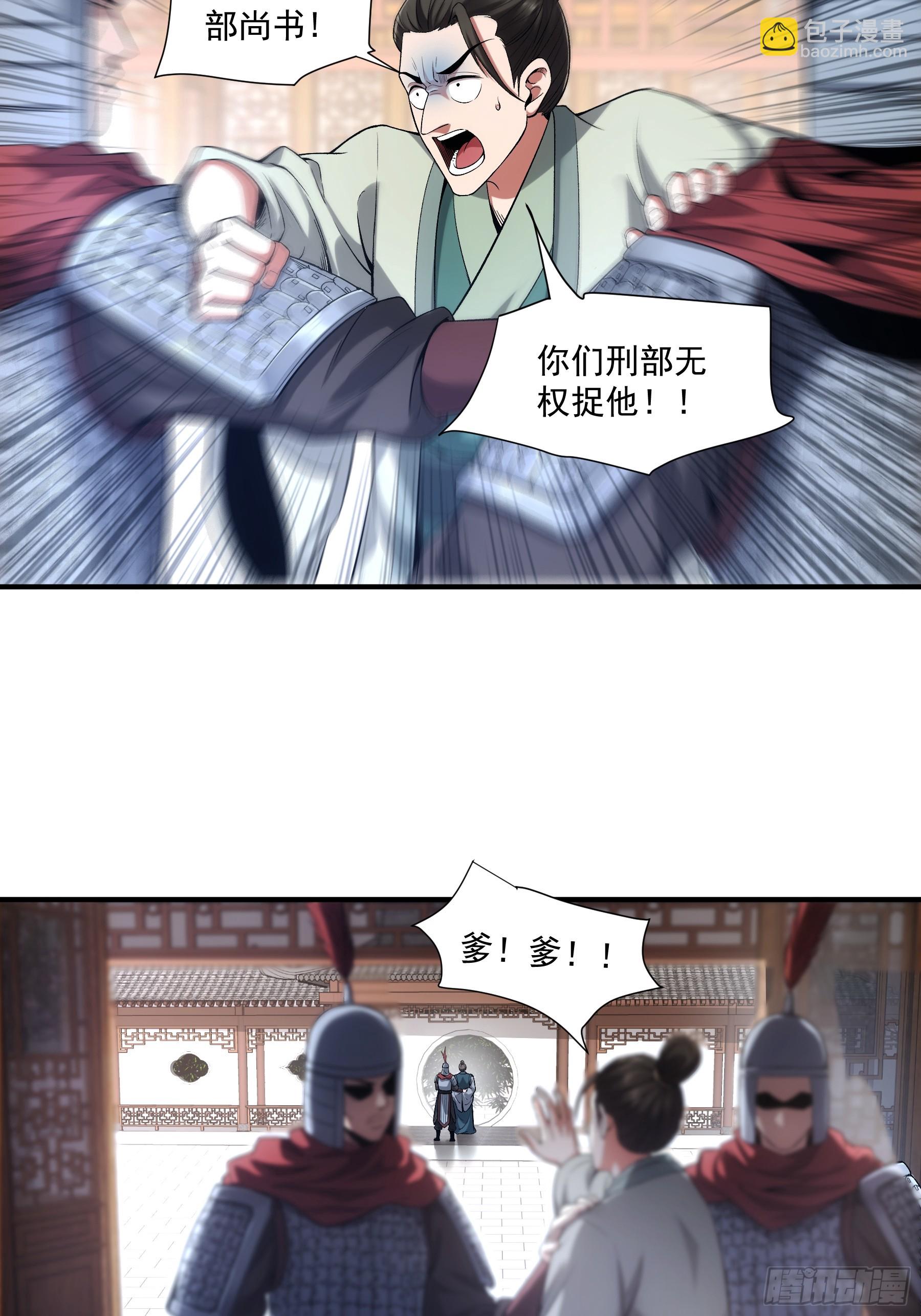 70.谢谢父亲大人&middot;们(1/2)-第70话
