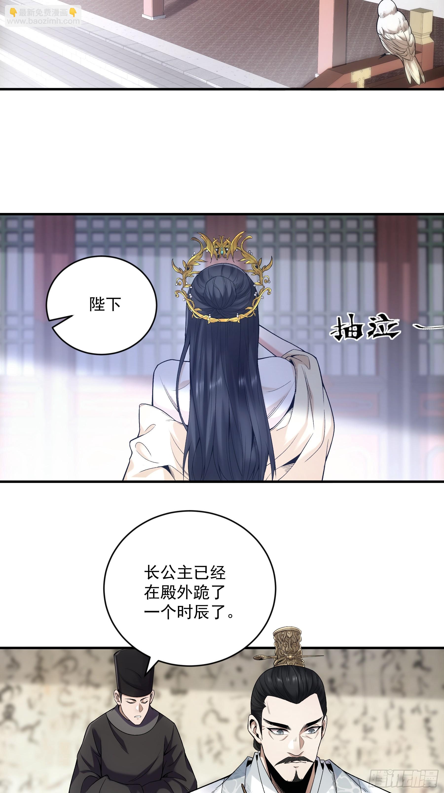 70.谢谢父亲大人&middot;们(1/2)-第70话