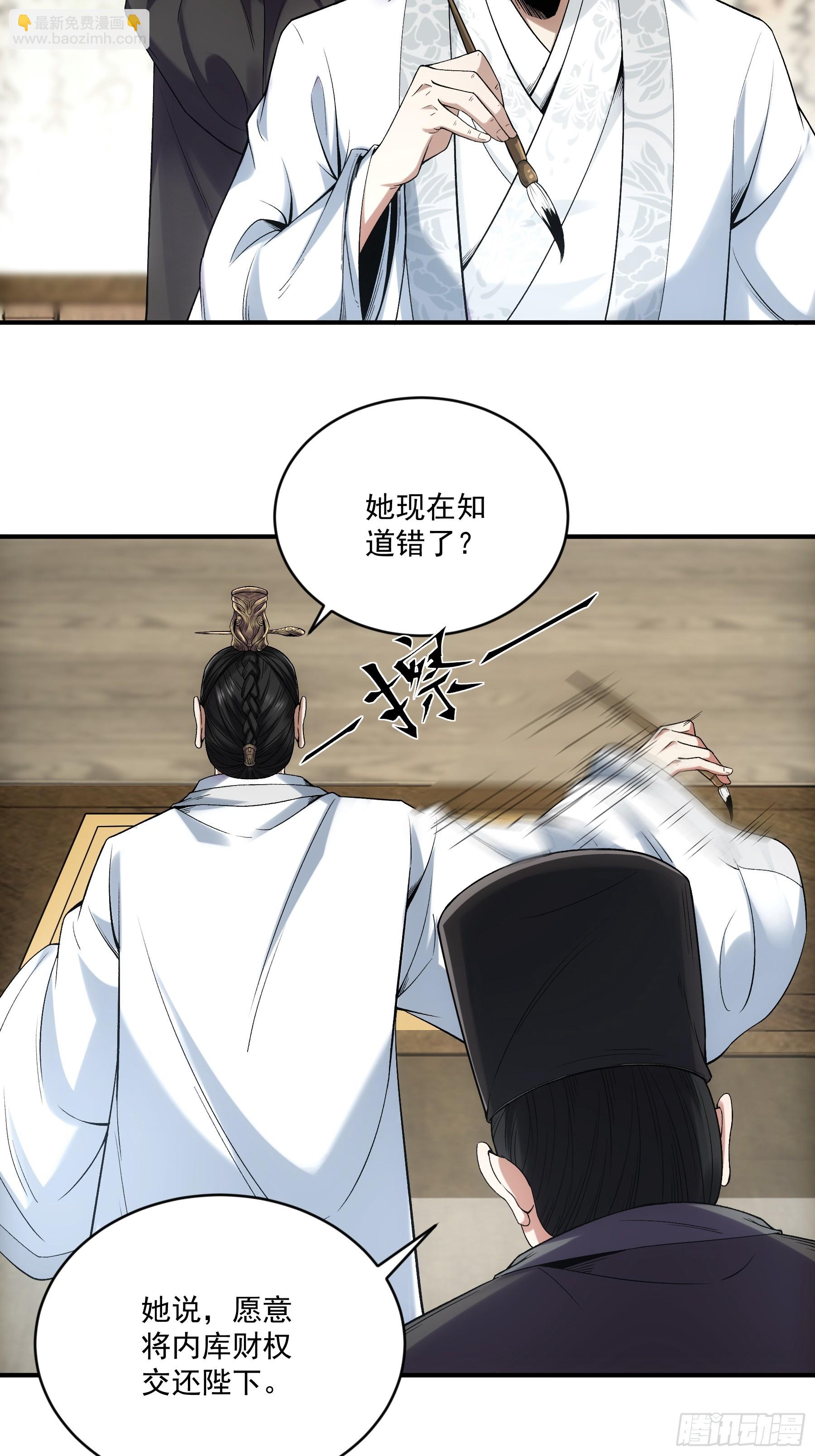 70.谢谢父亲大人&middot;们(1/2)-第70话