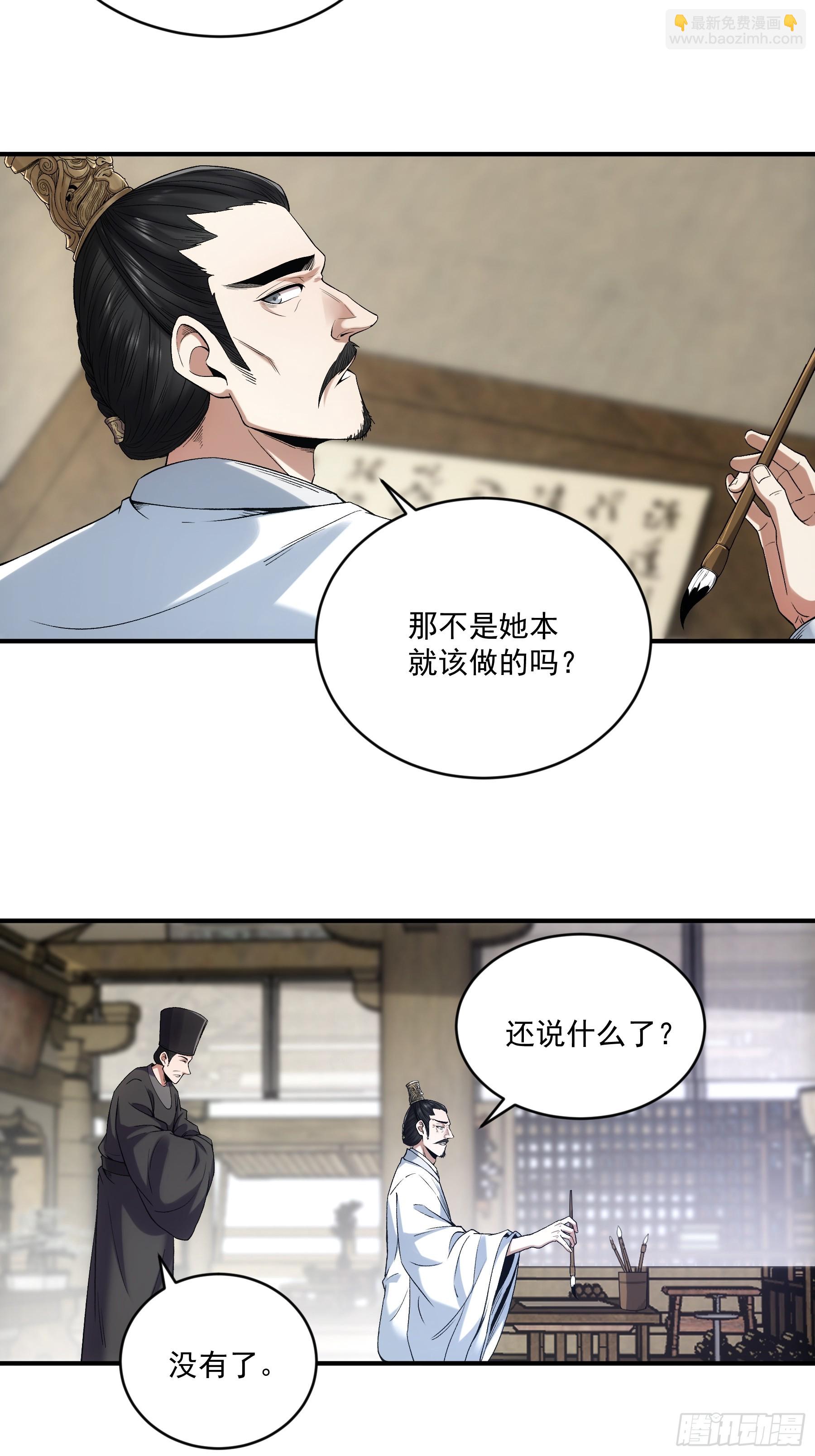 70.谢谢父亲大人&middot;们(1/2)-第70话