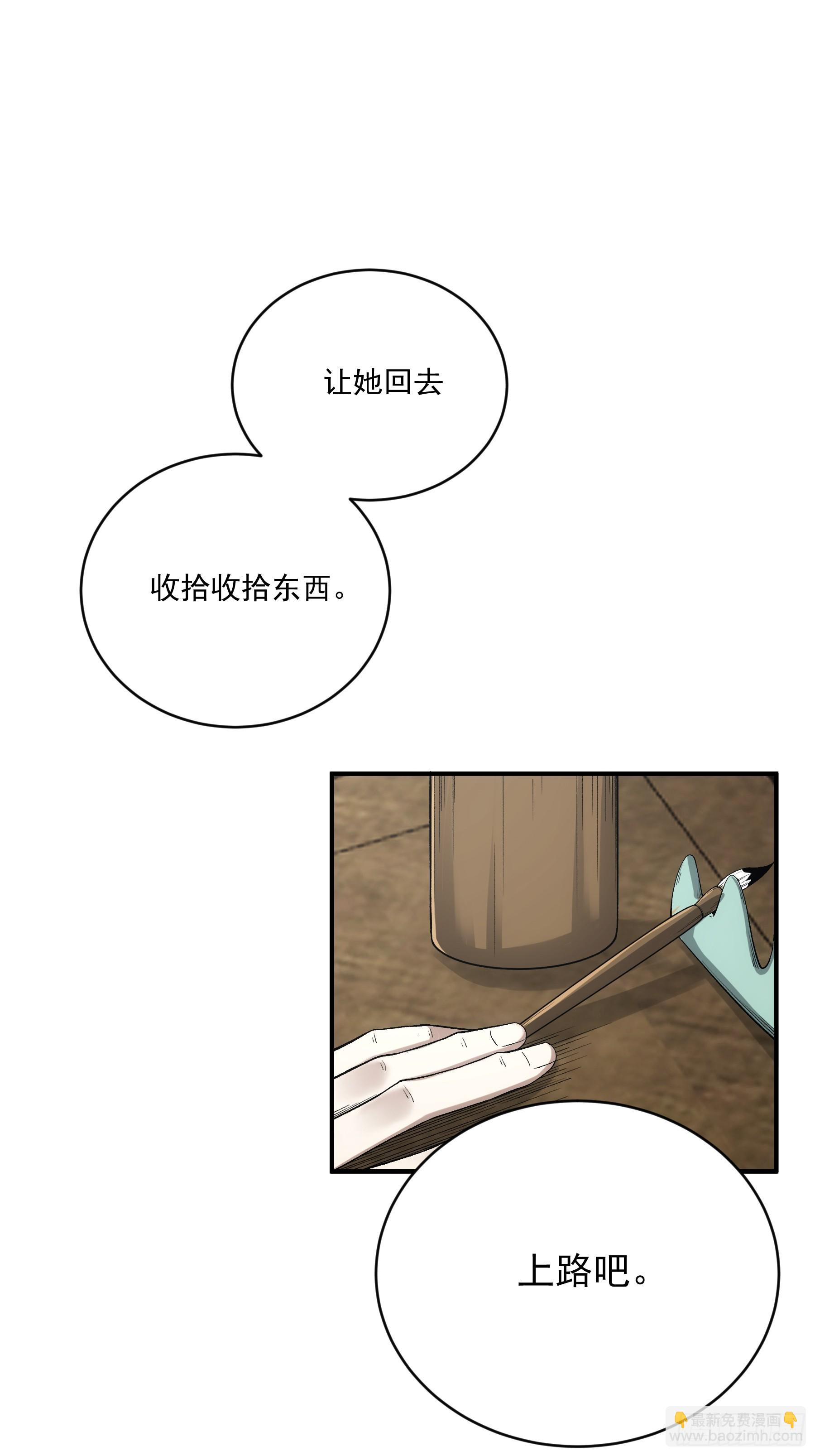 70.谢谢父亲大人&middot;们(1/2)-第70话