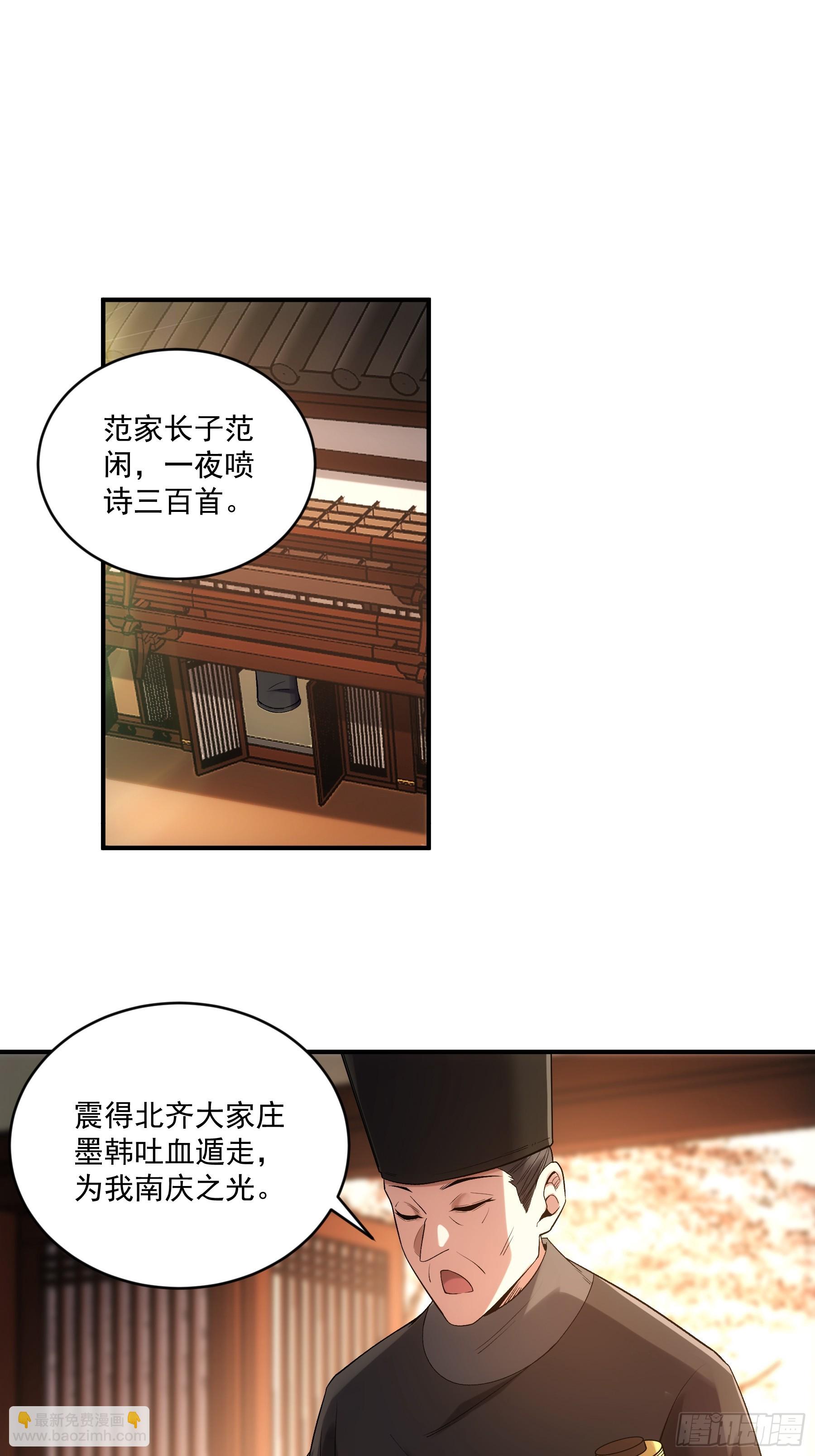 70.谢谢父亲大人&middot;们(1/2)-第70话