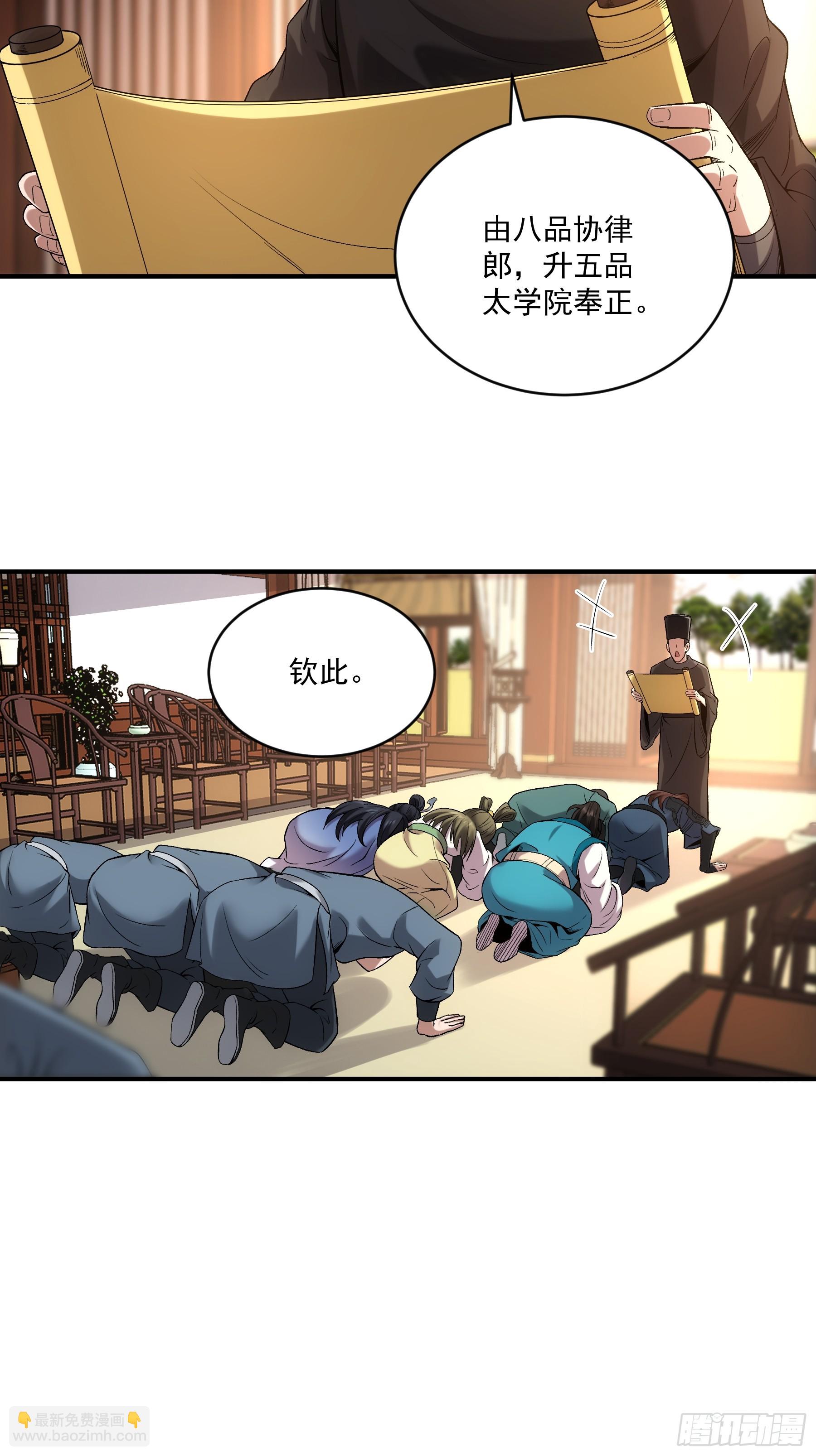 70.谢谢父亲大人&middot;们(1/2)-第70话