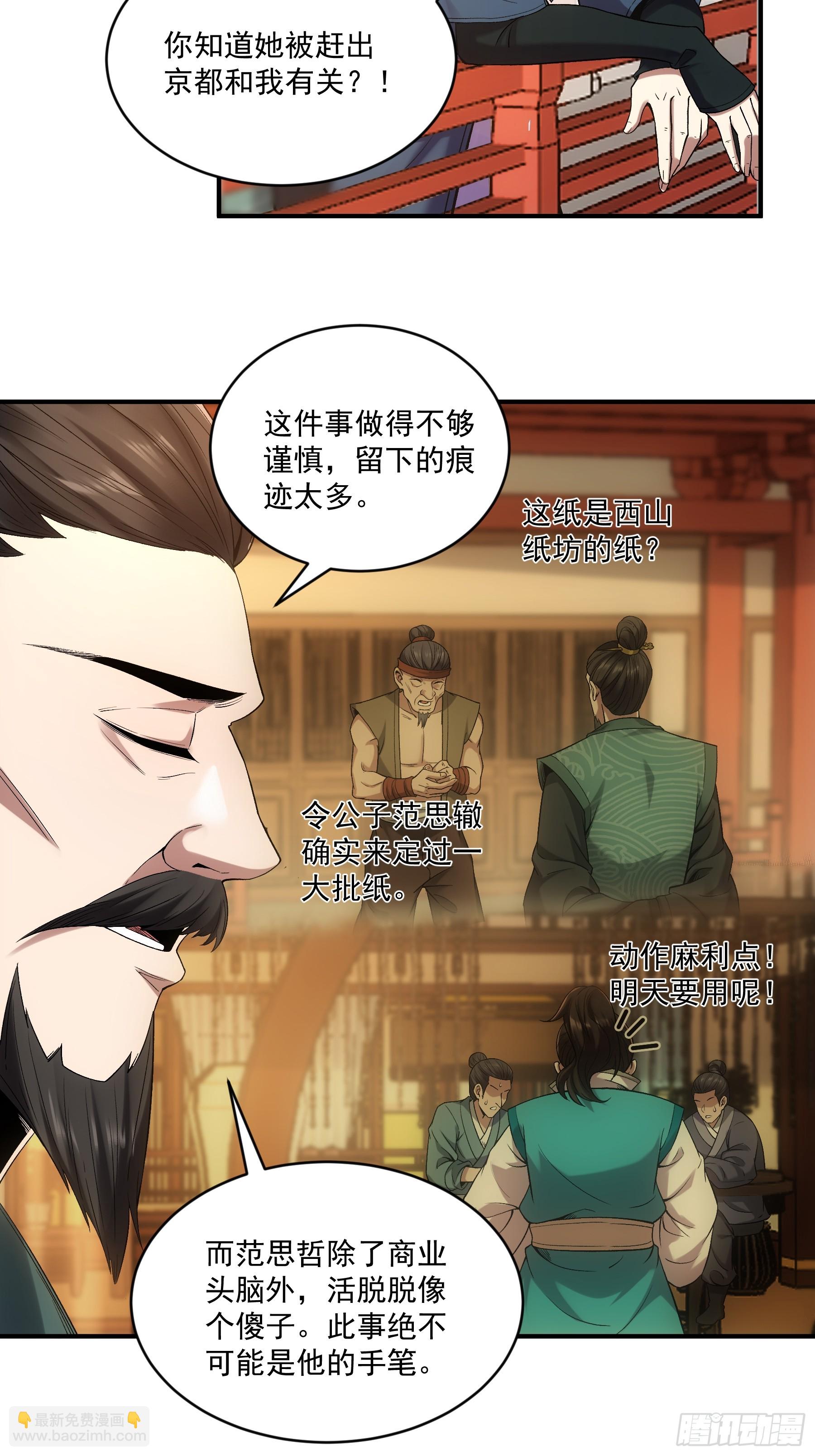 70.谢谢父亲大人&middot;们(1/2)-第70话