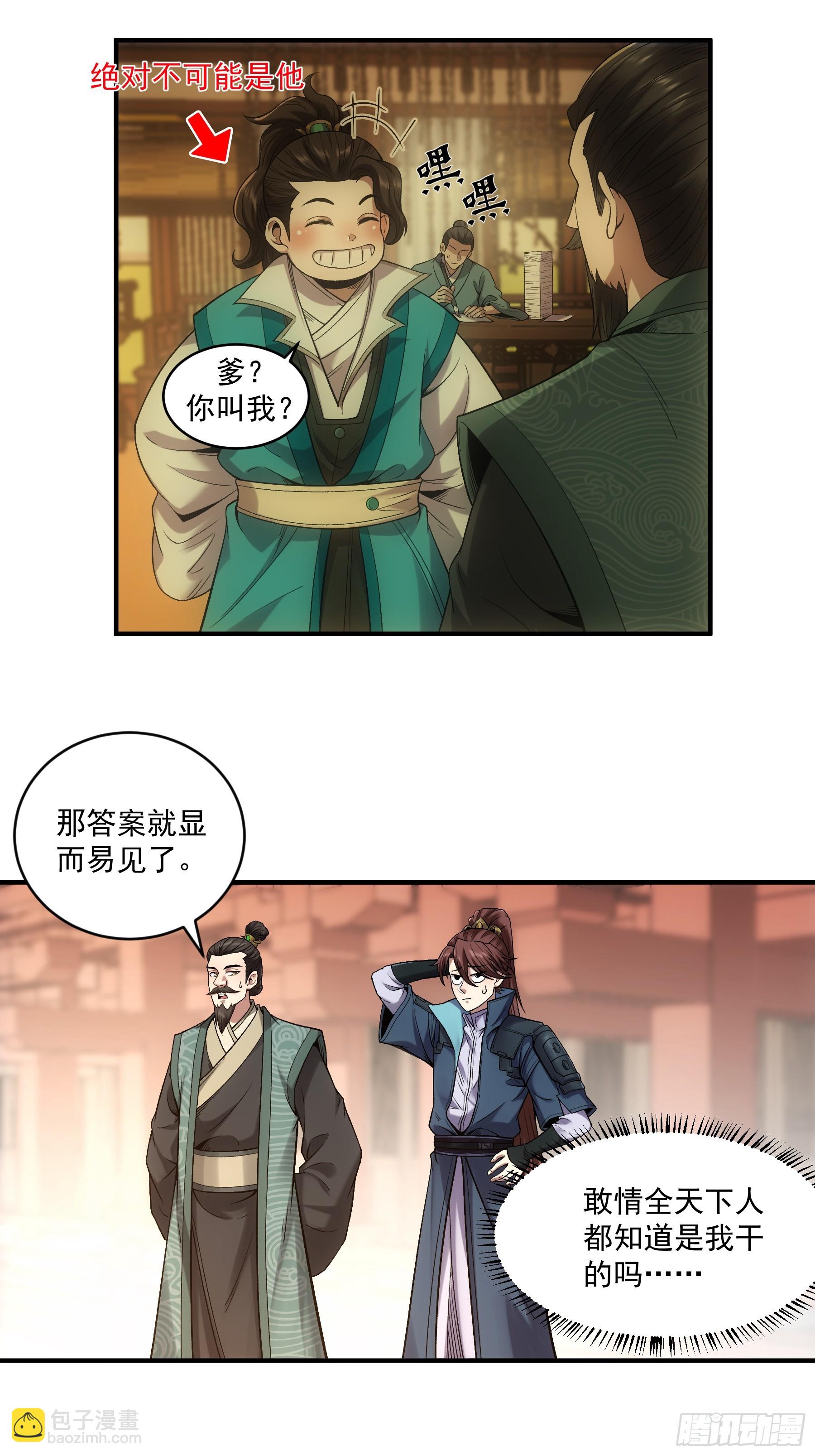 70.谢谢父亲大人&middot;们(1/2)-第70话