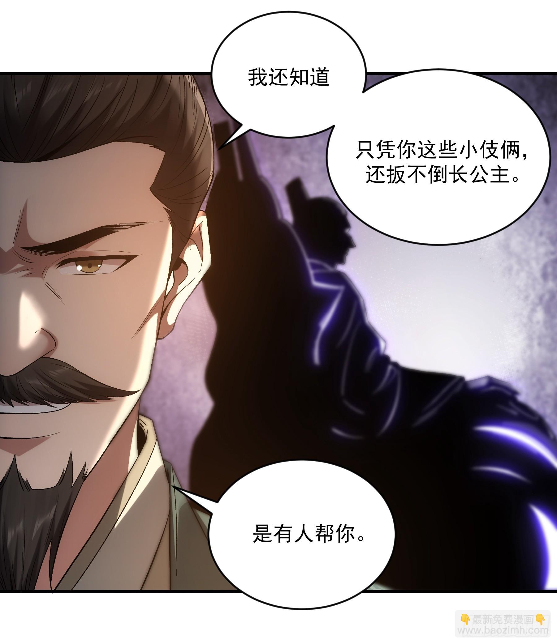 70.谢谢父亲大人&middot;们(1/2)-第70话