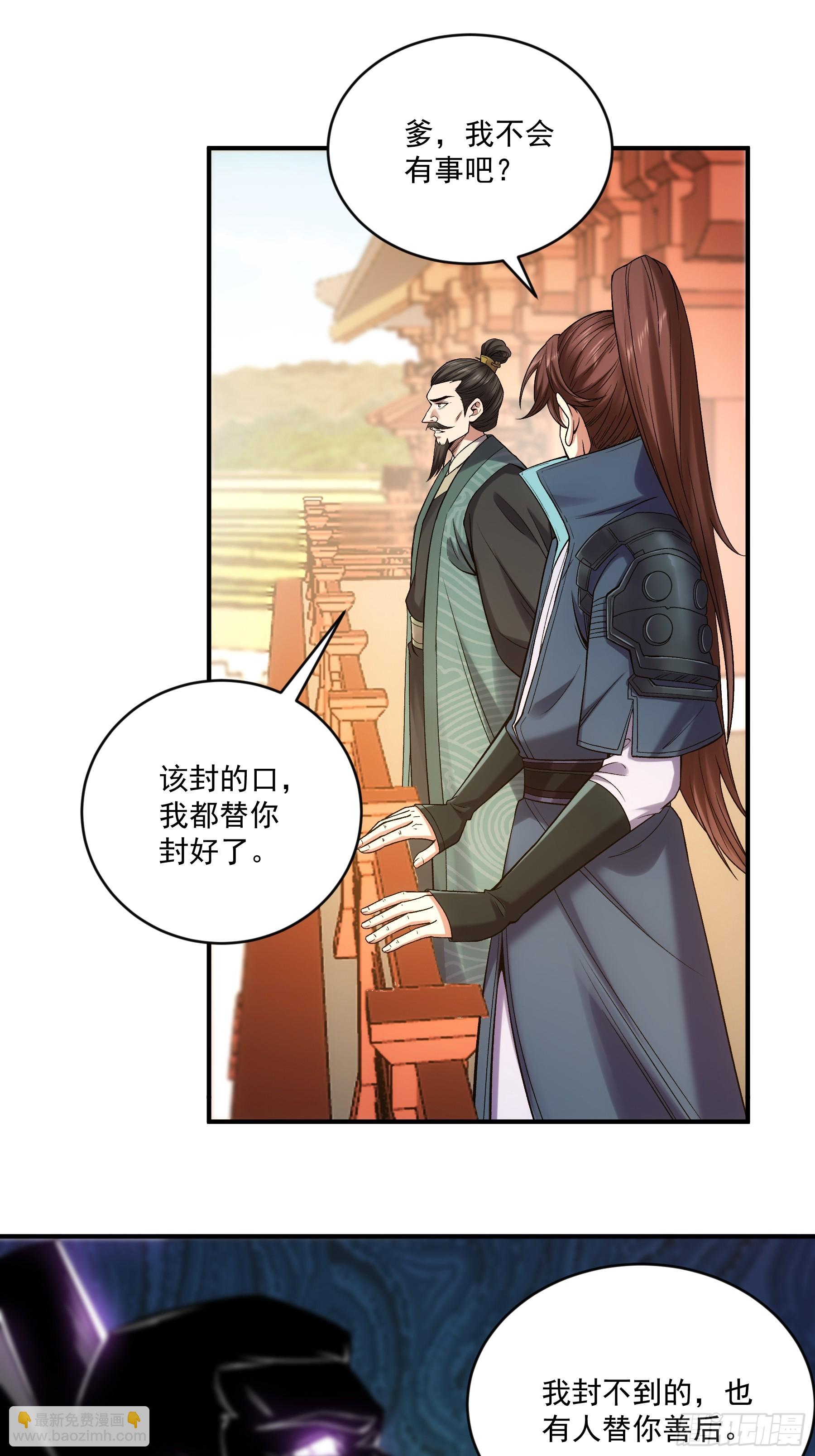 70.谢谢父亲大人&middot;们(1/2)-第70话