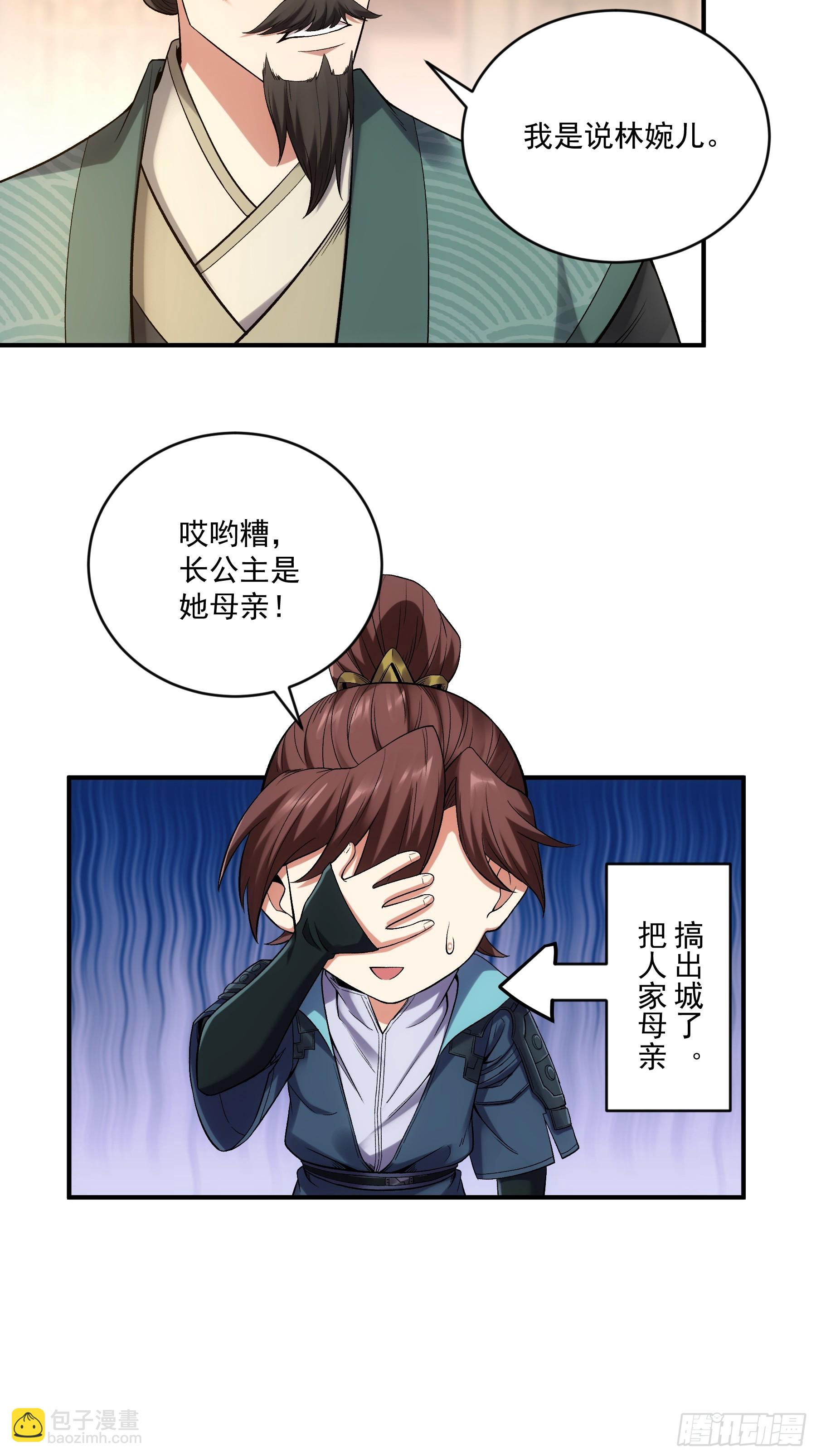 70.谢谢父亲大人&middot;们(1/2)-第70话