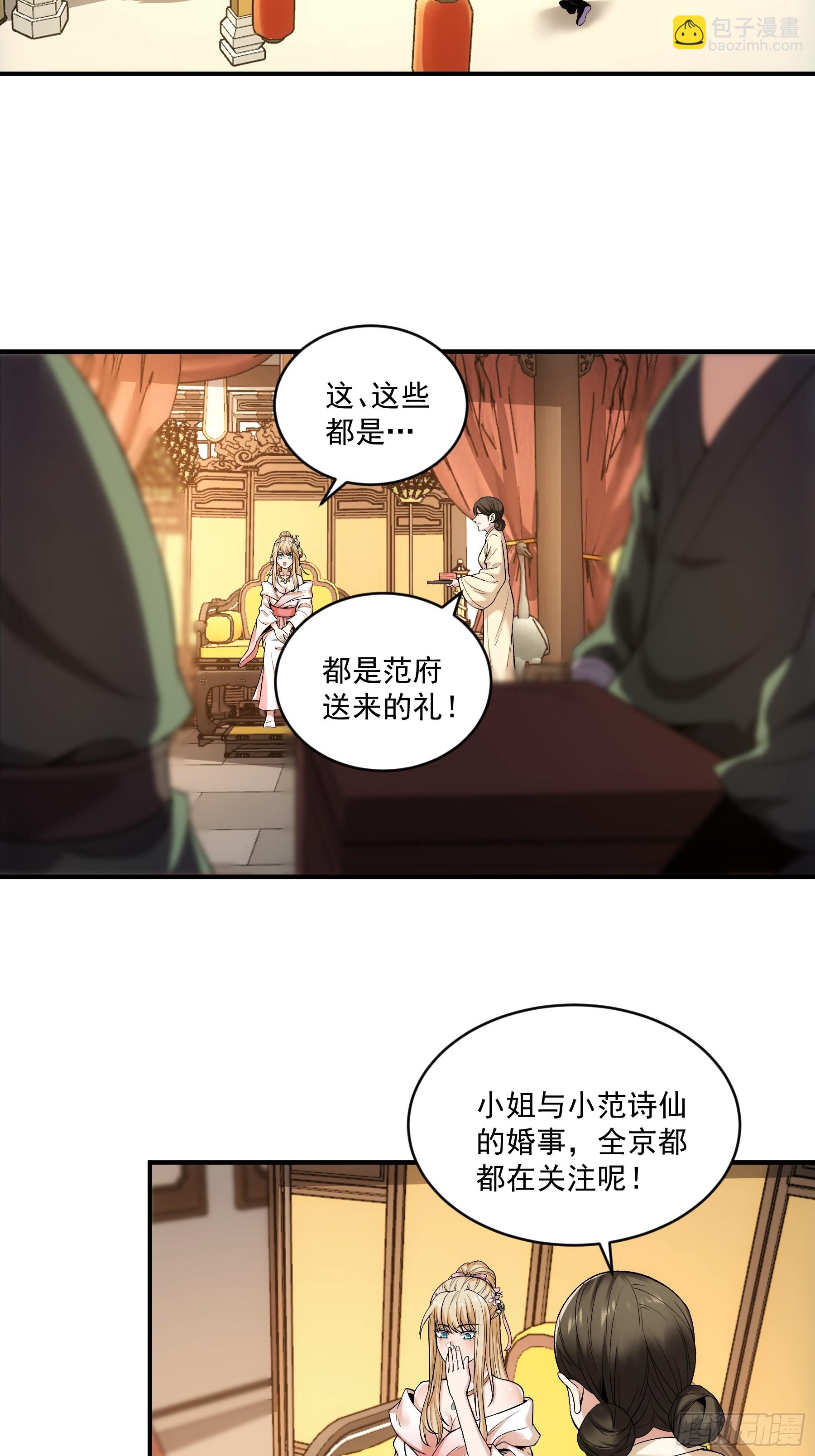 70.谢谢父亲大人&middot;们(1/2)-第70话