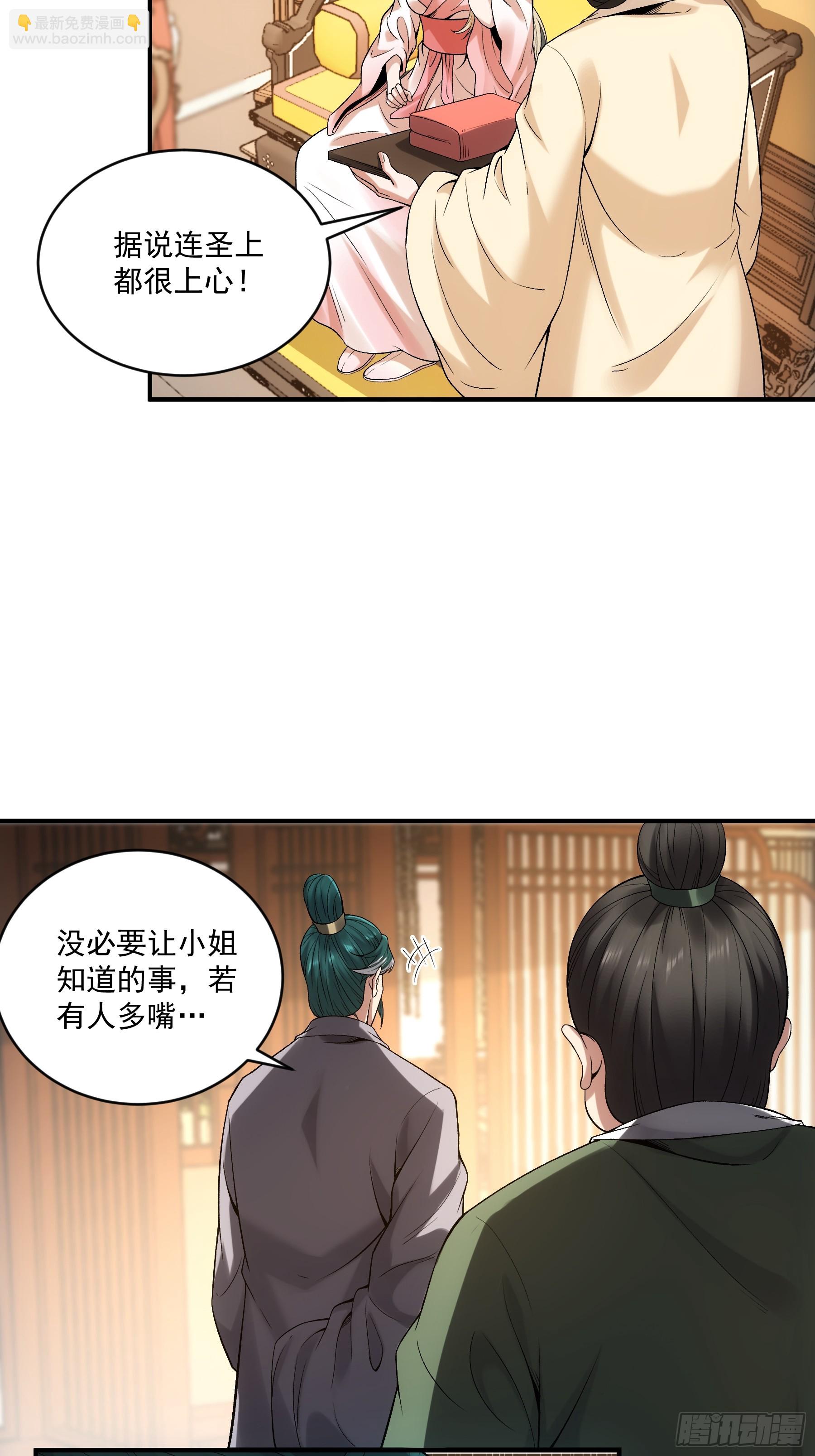 70.谢谢父亲大人&middot;们(1/2)-第70话