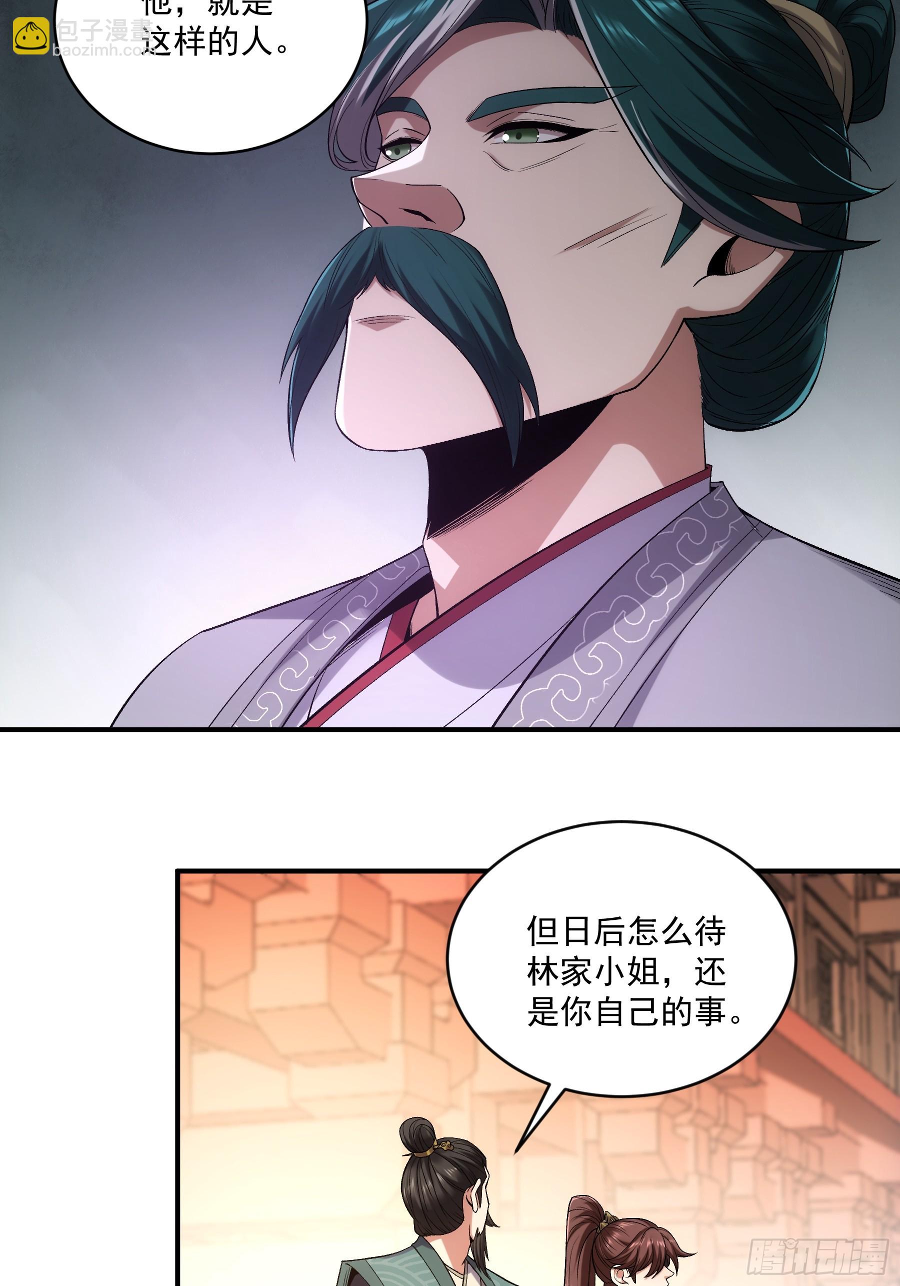 70.谢谢父亲大人&middot;们(1/2)-第70话