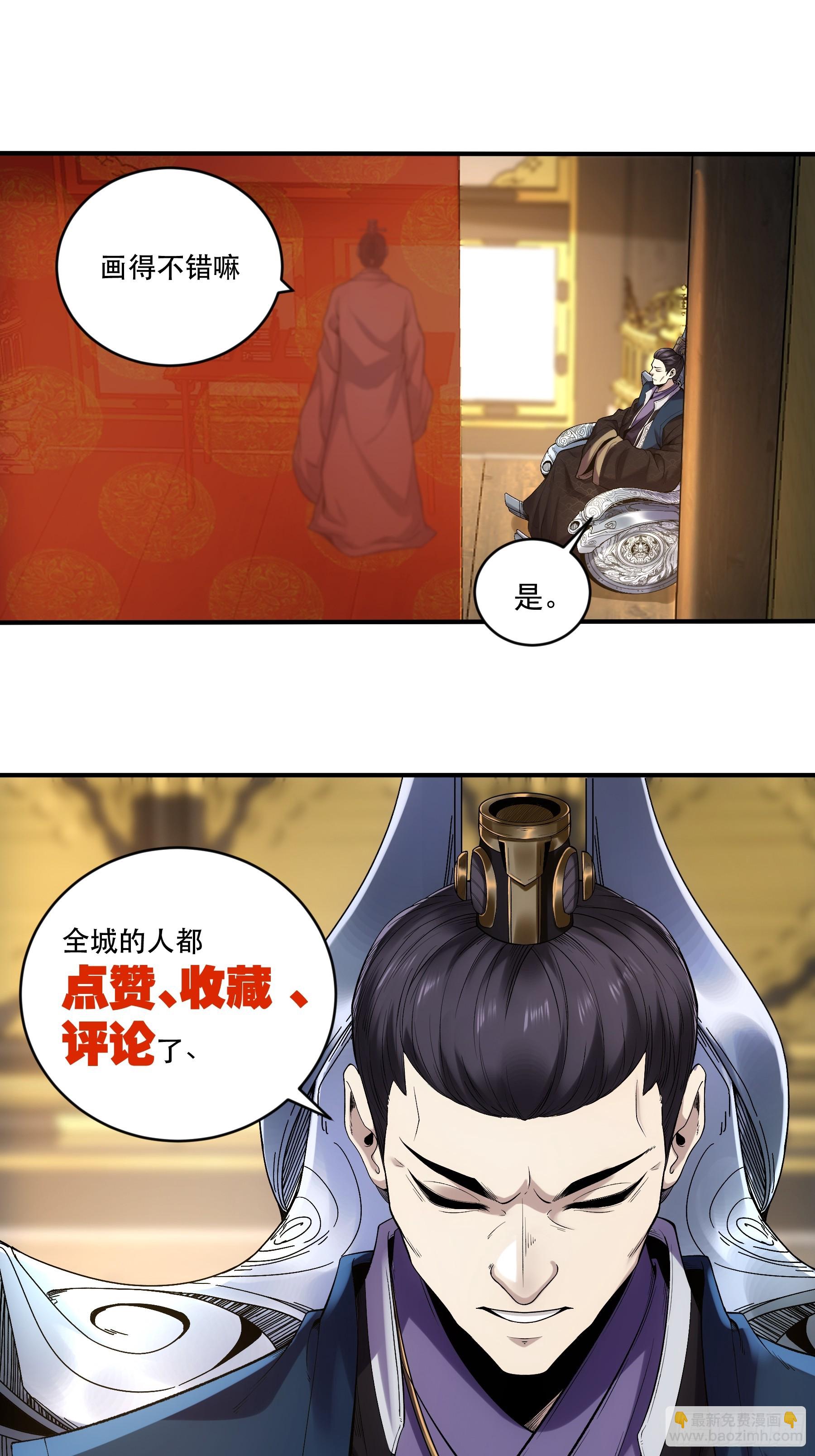 70.谢谢父亲大人&middot;们(1/2)-第70话
