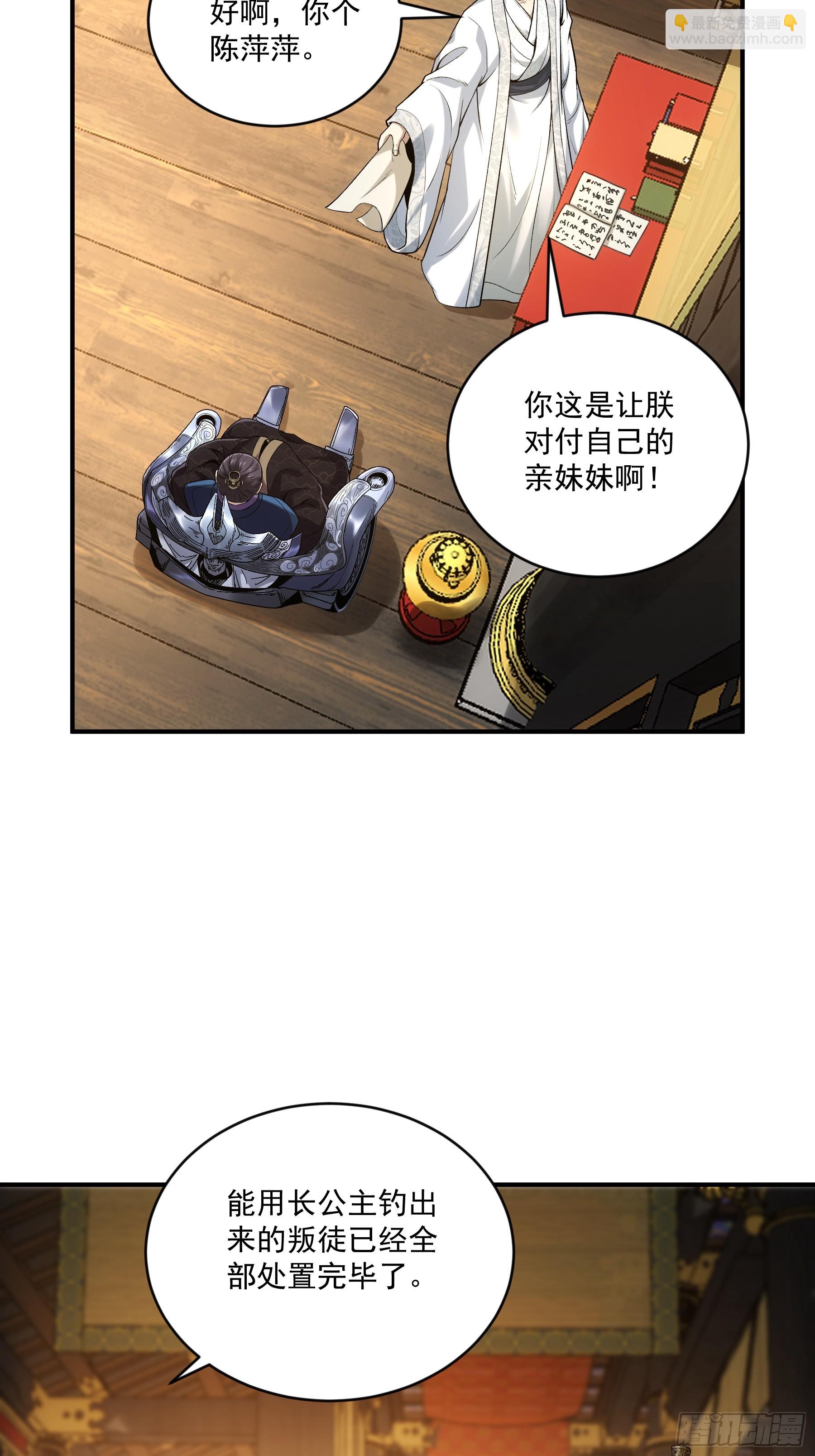 70.谢谢父亲大人&middot;们(1/2)-第70话