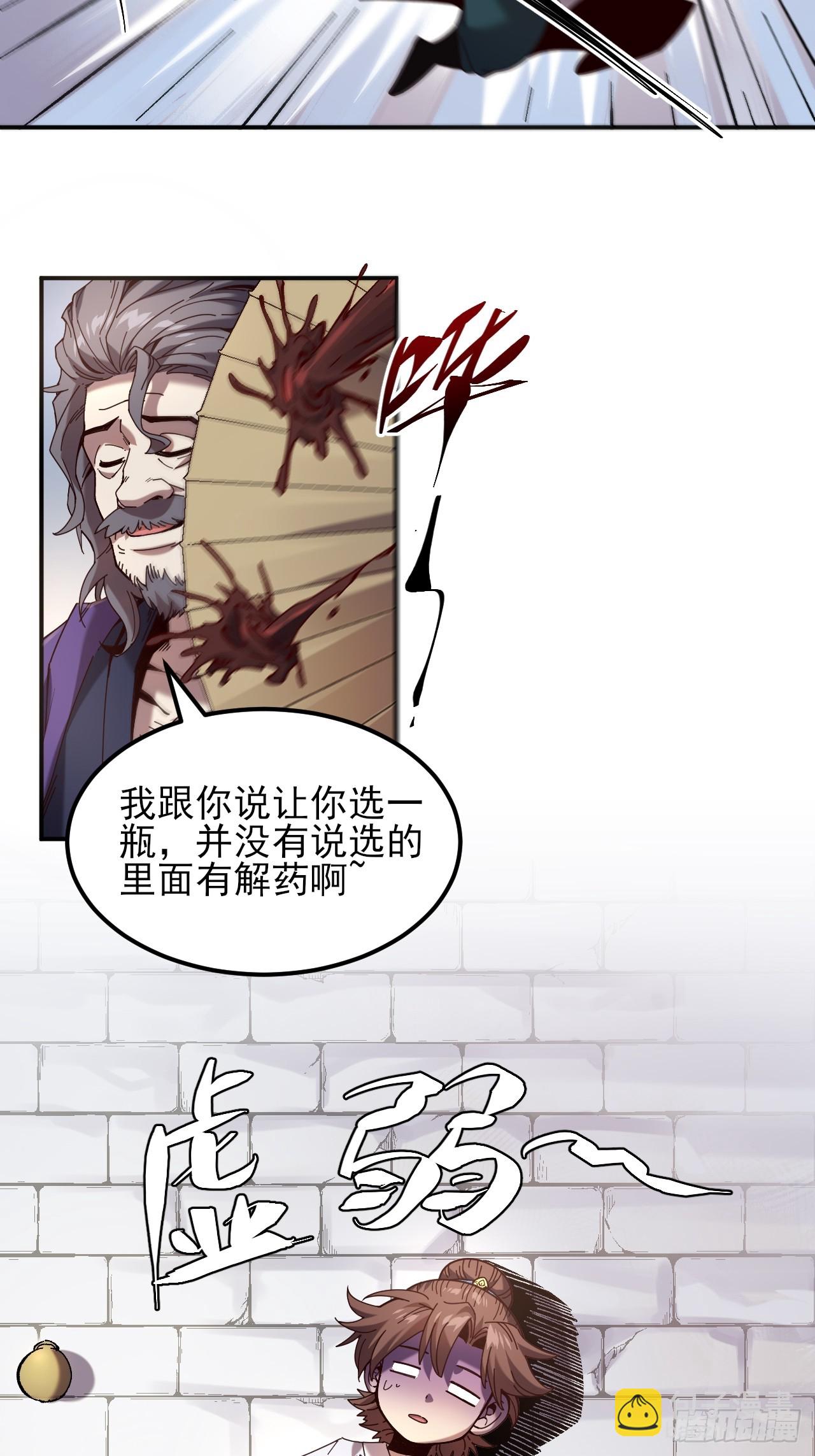 8.毒来毒往(1/2)-第8话