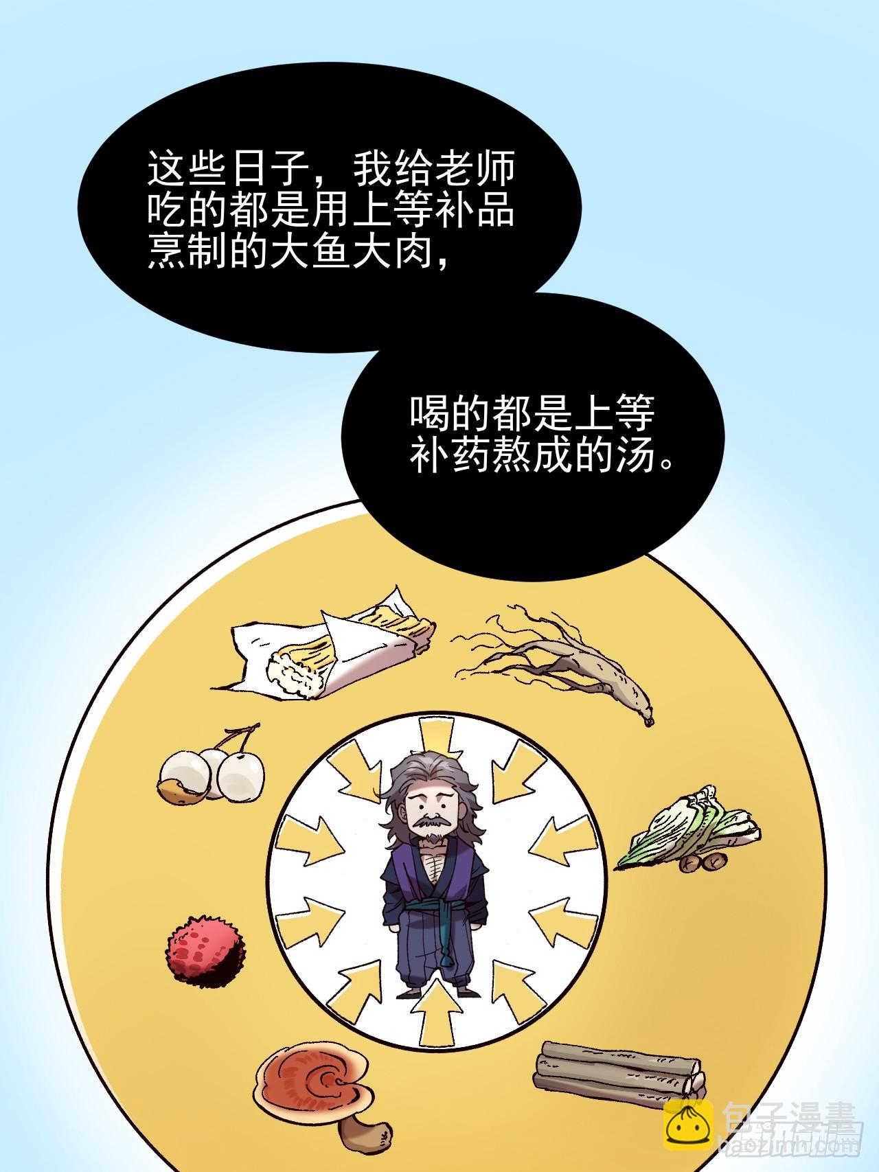 8.毒来毒往(1/2)-第8话