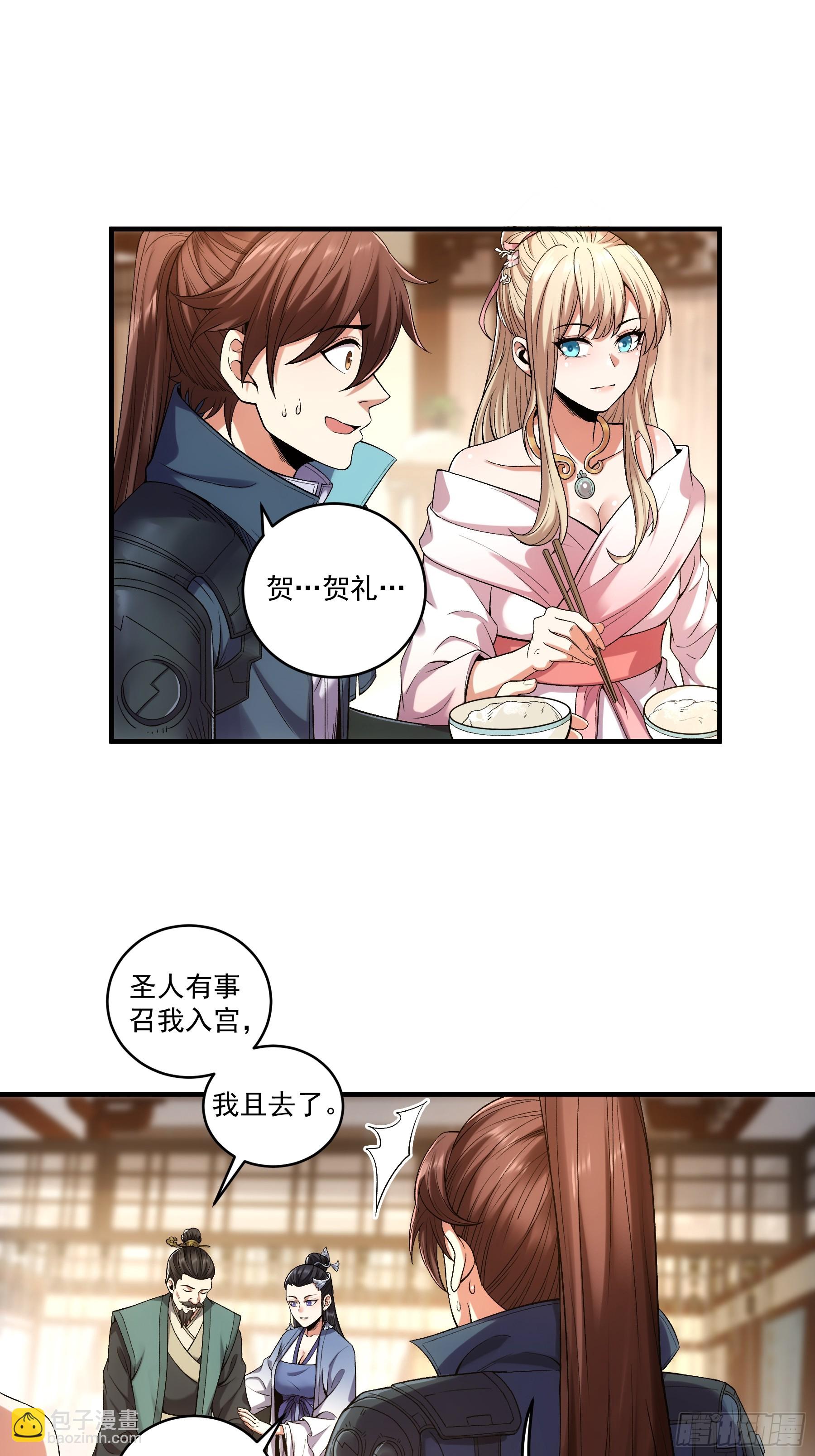 72.好臣子就是新婚第二天出差-第72话