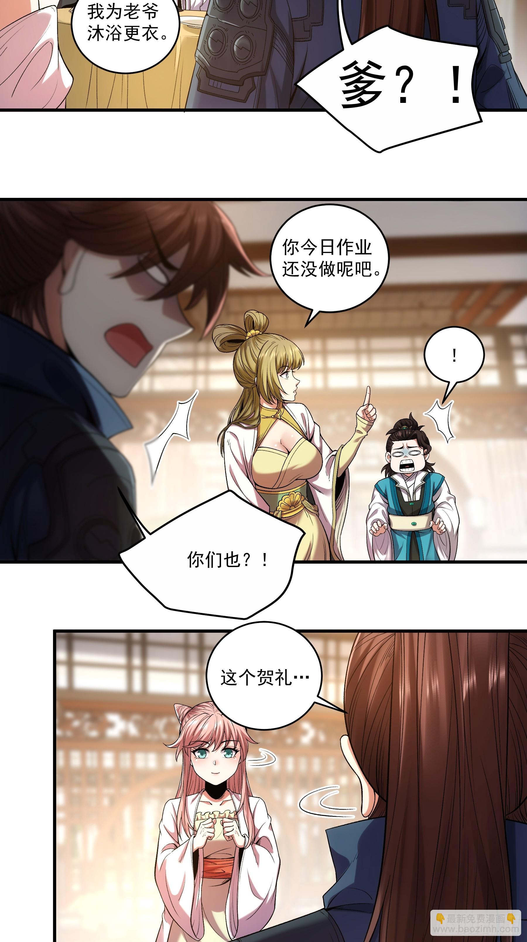72.好臣子就是新婚第二天出差-第72话