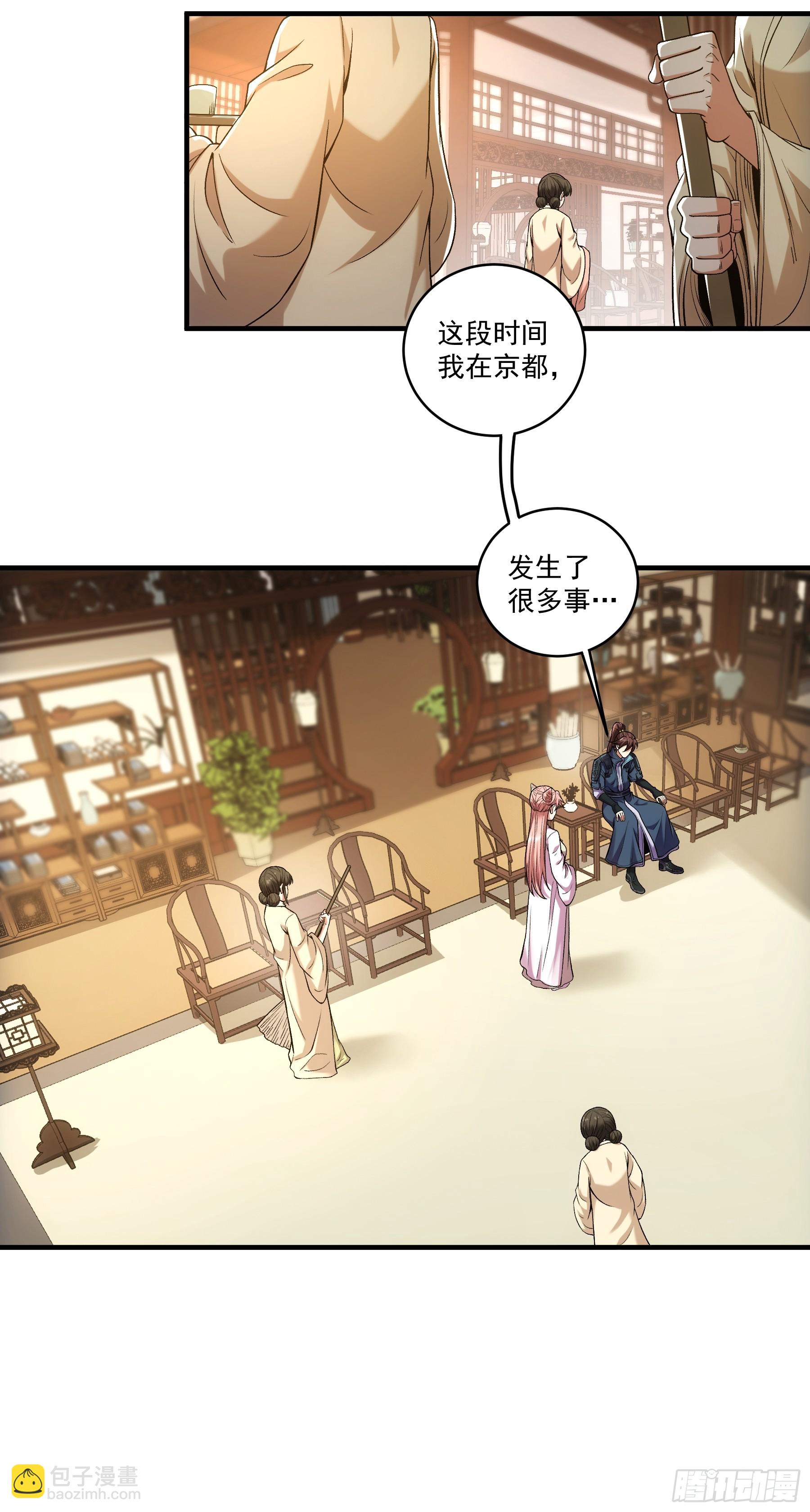 72.好臣子就是新婚第二天出差-第72话