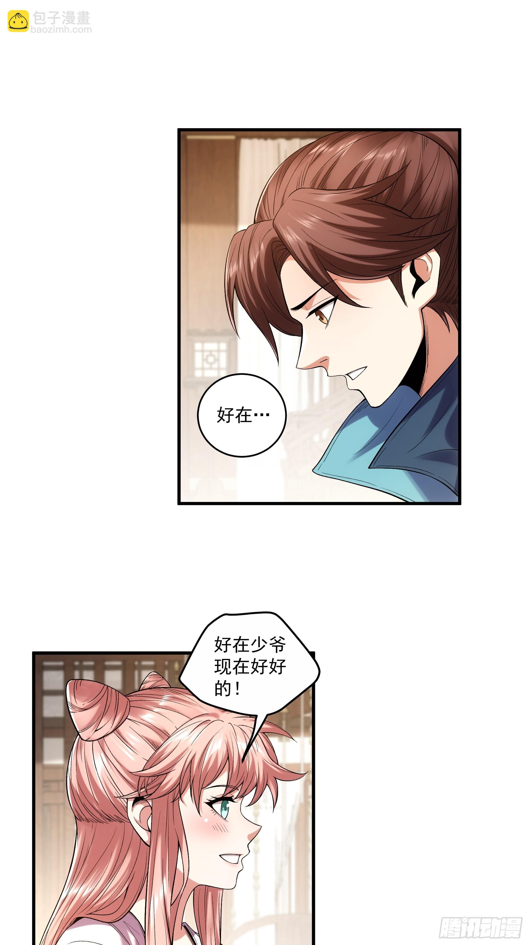 72.好臣子就是新婚第二天出差-第72话