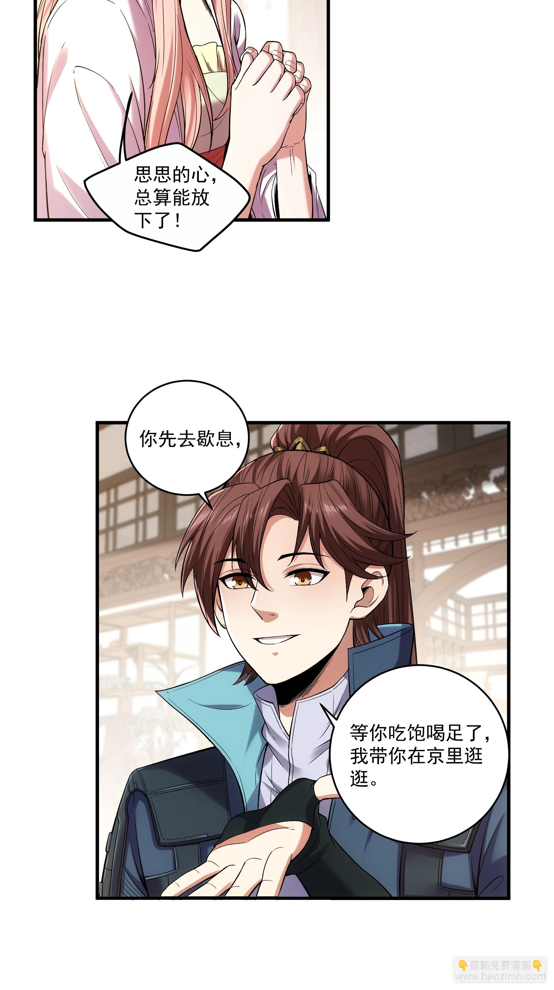 72.好臣子就是新婚第二天出差-第72话