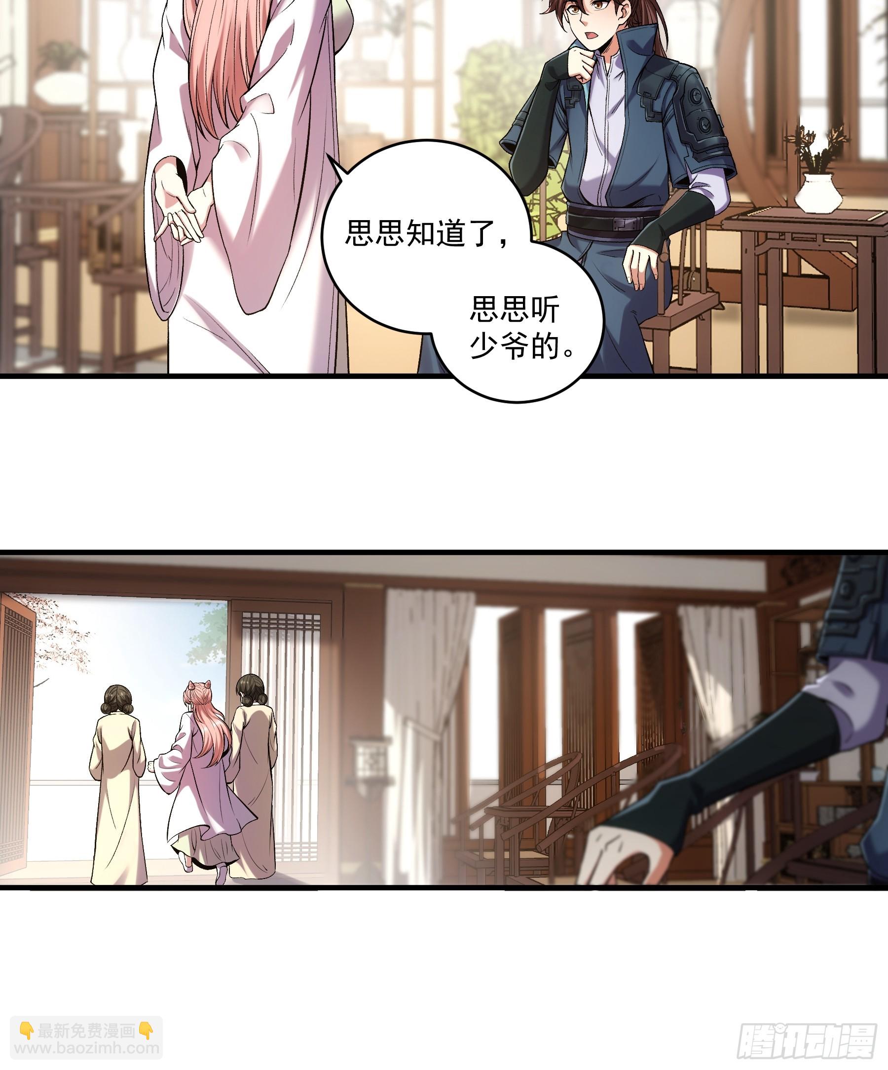 72.好臣子就是新婚第二天出差-第72话